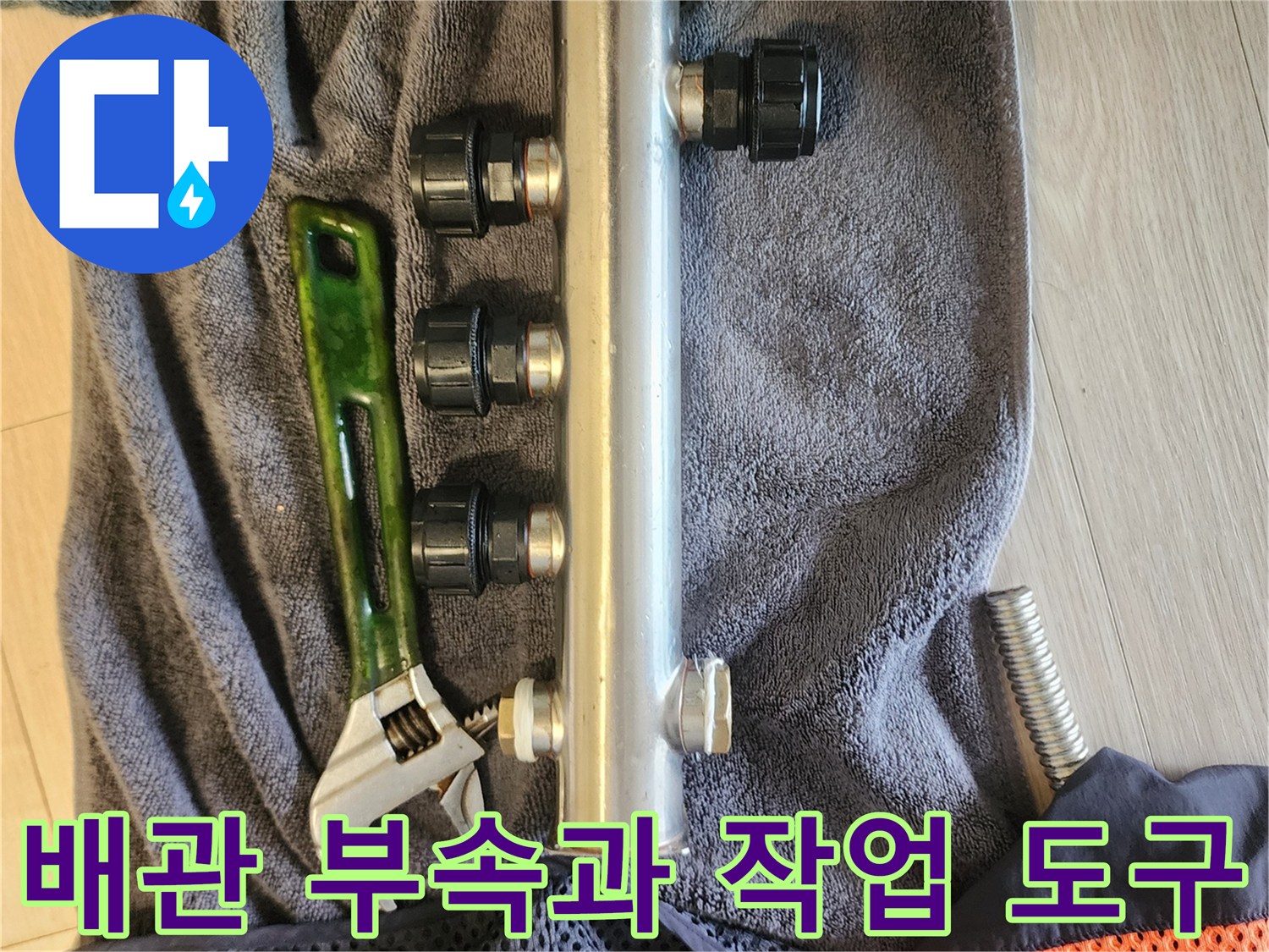 분배기-연결-부위-와-공구-준비