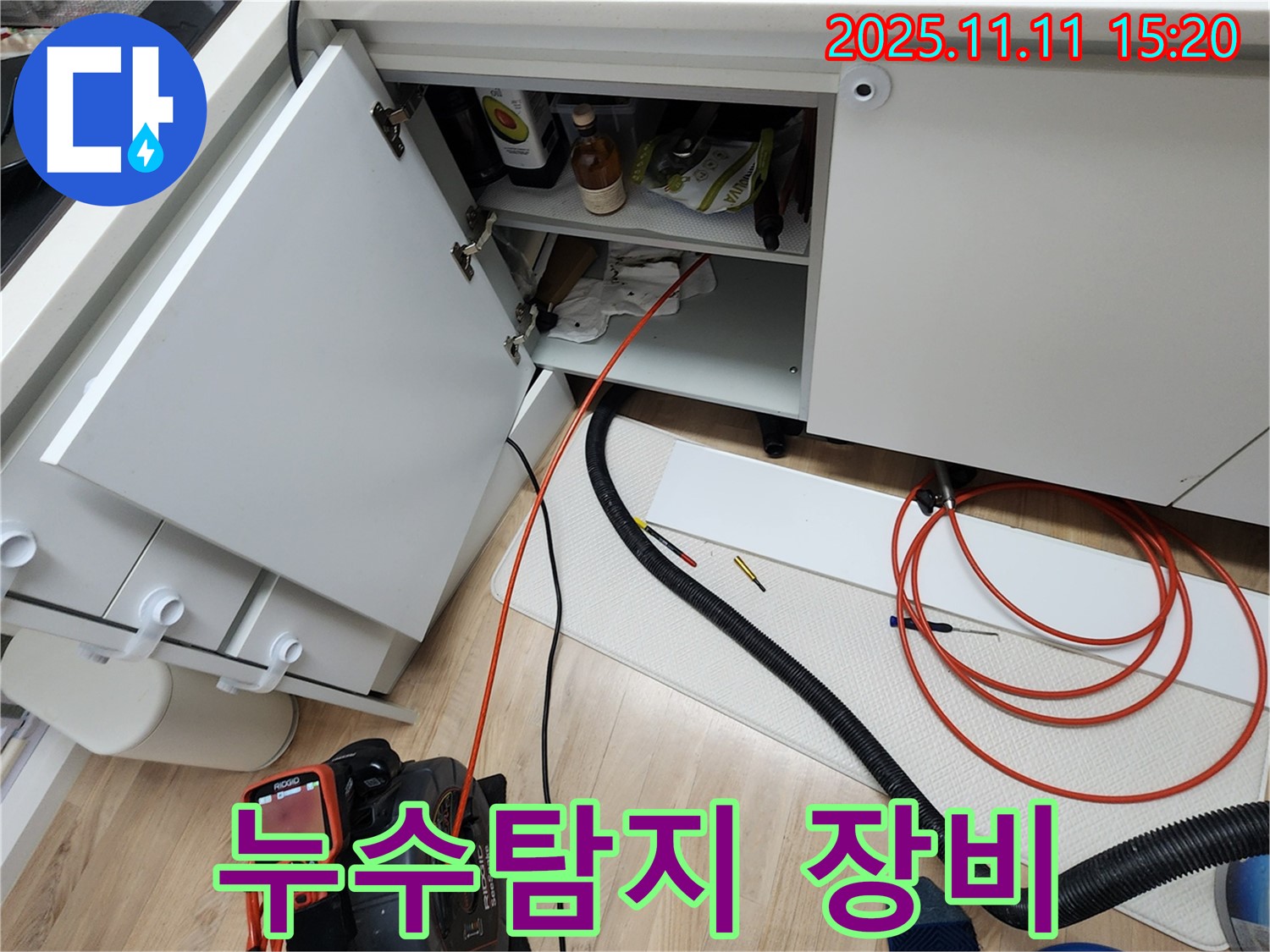싱크대 누수탐지 장비 - 내시경 카메라를 사용하여 꼼꼼하게 누수 지점을 확인하고 있습니다.