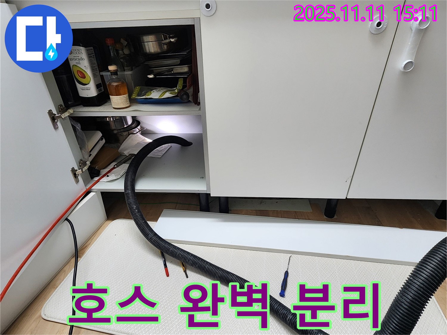 싱크대 배수 호스 분리 - 포천시 소흘읍 초가팔리에서 싱크대 하부 배수 호스를 안전하고 깔끔하게 분리하는 작업을 진행합니다.