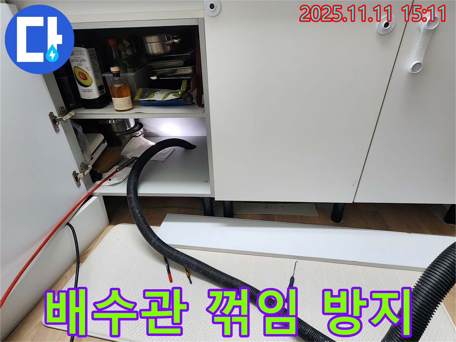 싱크대 배수관 꺾임 방지 - 포천시 소흘읍 초가팔리에서 싱크대 배수관 꺾임을 방지하고 재설치합니다.
