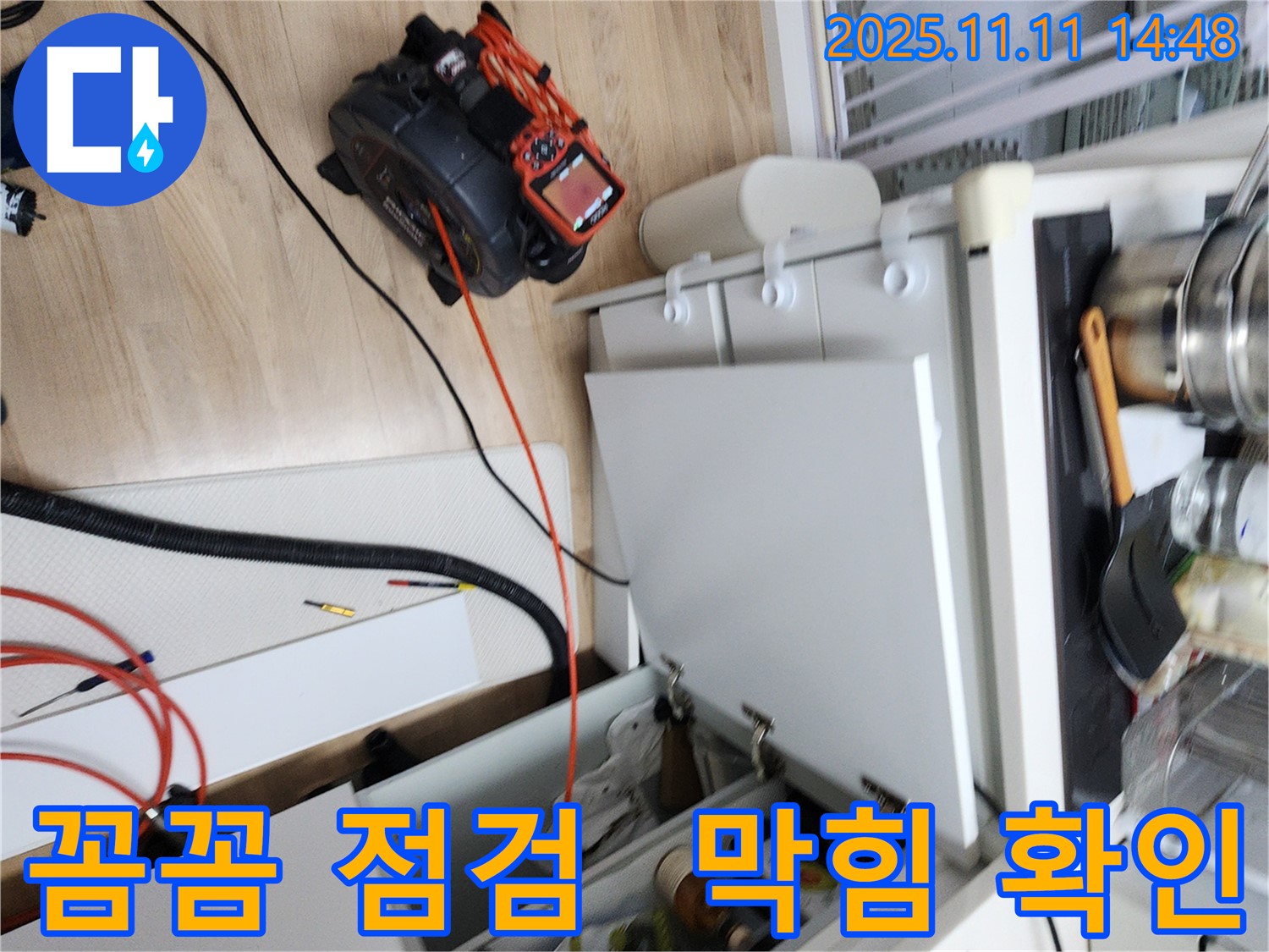 싱크대 하수구 막힘을 꼼꼼하게 점검하고 있습니다 - 원인을 정확하게 파악하여 확실하게 해결합니다.