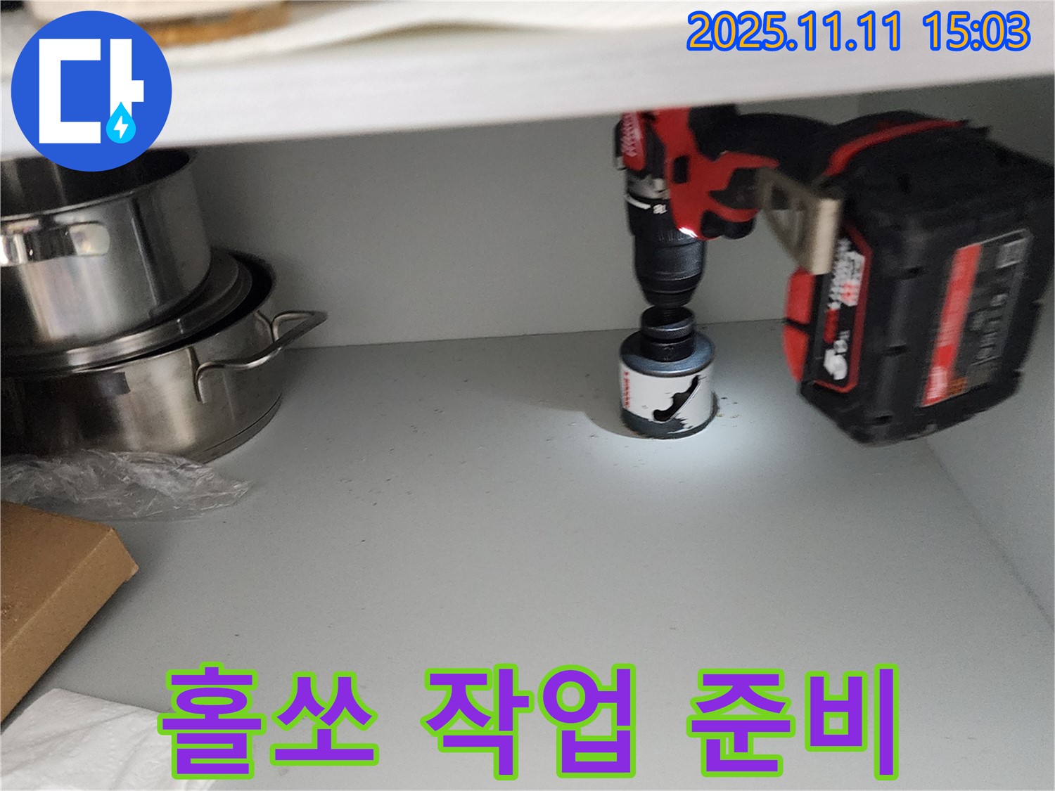 싱크대 홀쏘 작업 - 꽉 막힌 배수구 작별!