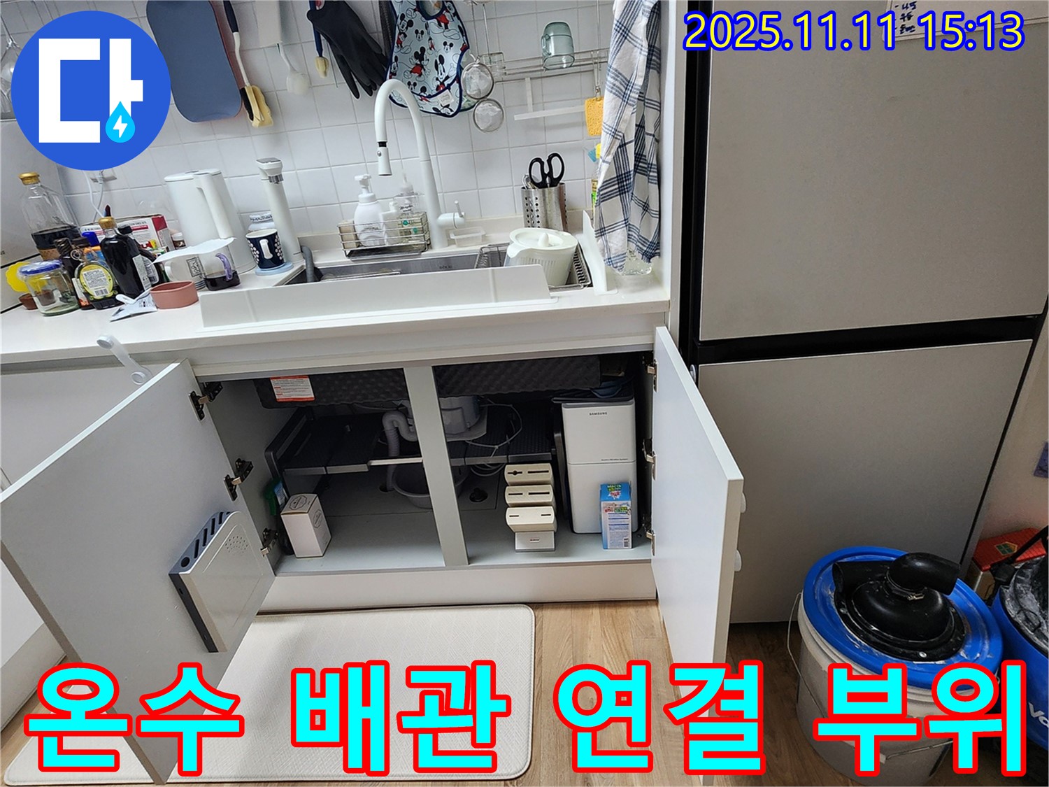 온수 배관 연결 부위 - 온수 배관 연결 부위를 꼼꼼하게 확인하고 점검합니다.