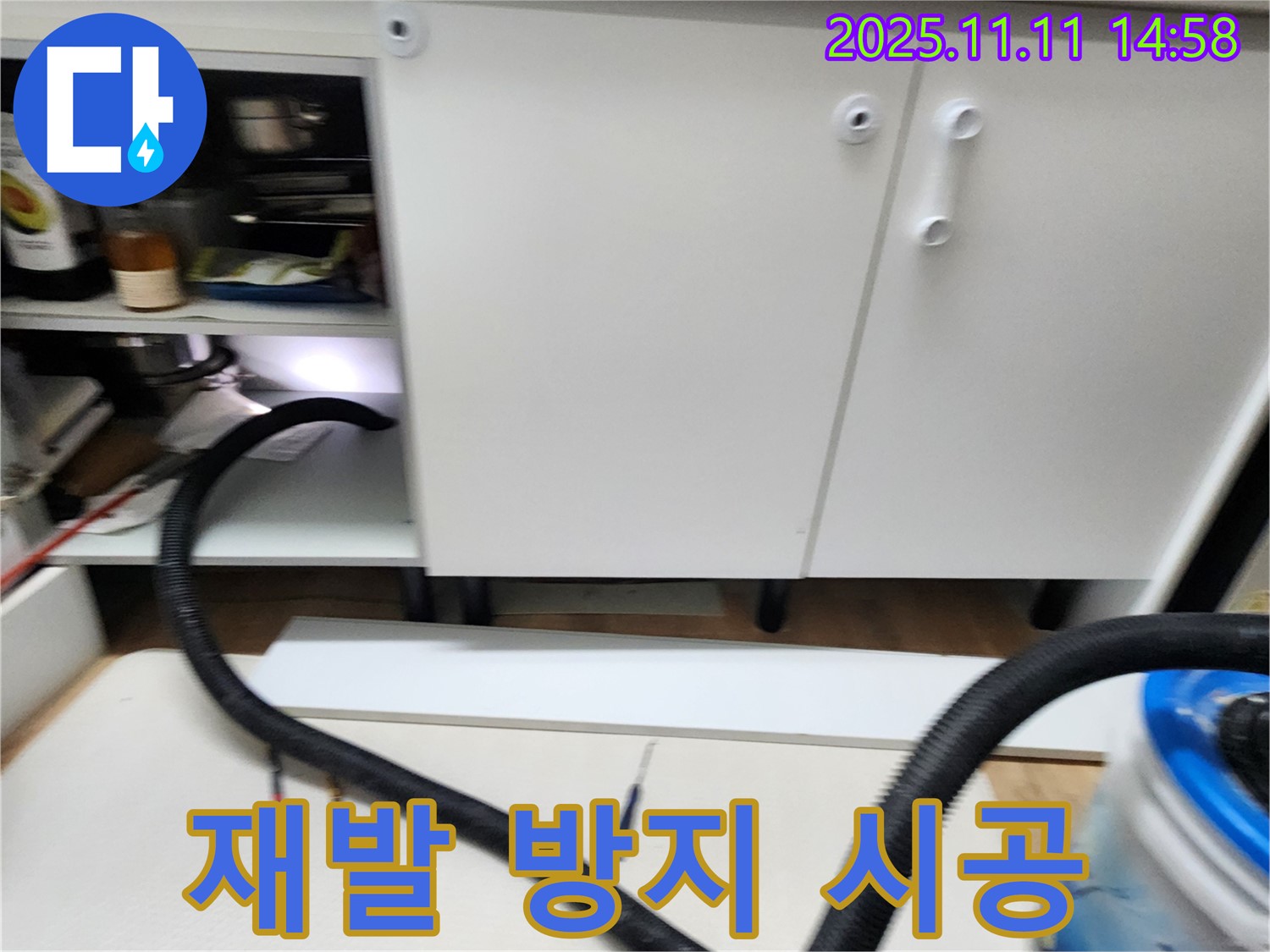 재발 방지 시공 - 누수 재발을 막기 위해 꼼꼼하게 마무리 작업을 완료했습니다.