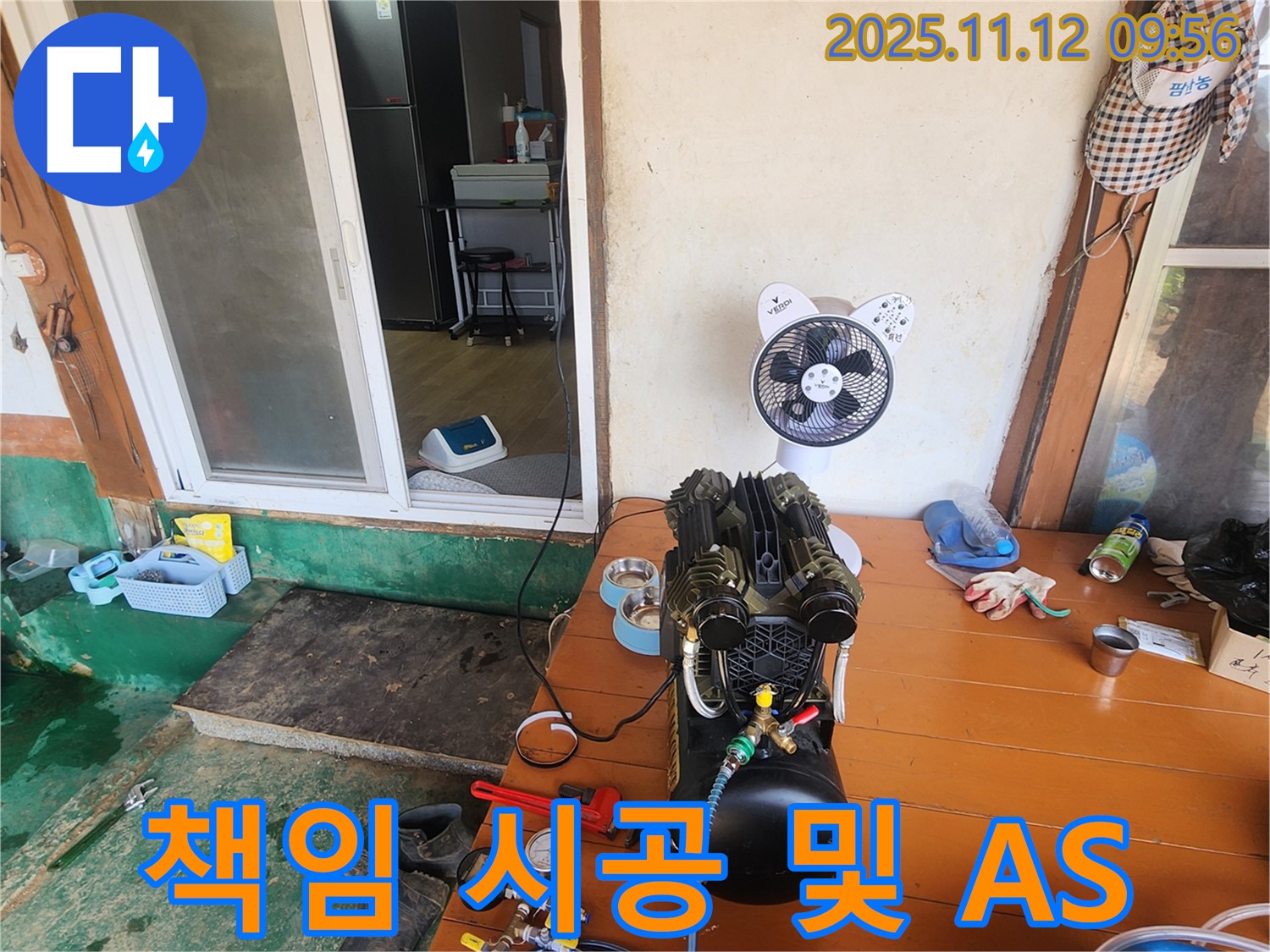 무봉리 누수, 책임 시공으로 믿을 수 있는 서비스를 제공합니다! - A/S 보장으로 시공 후에도 안심할 수 있습니다.