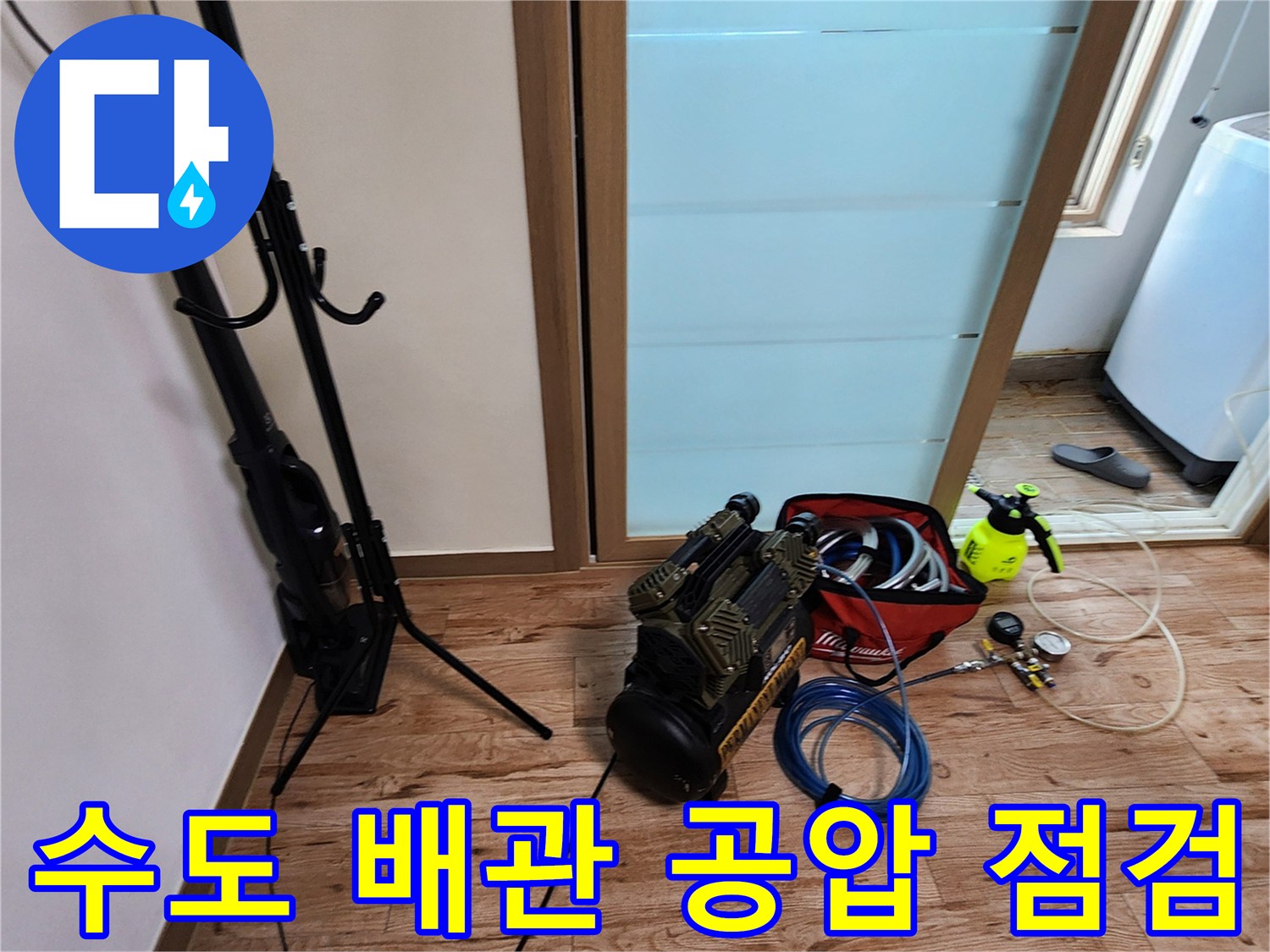 배관 기밀 유지를 확인하기 위한 압력계와 호스 연결 상태