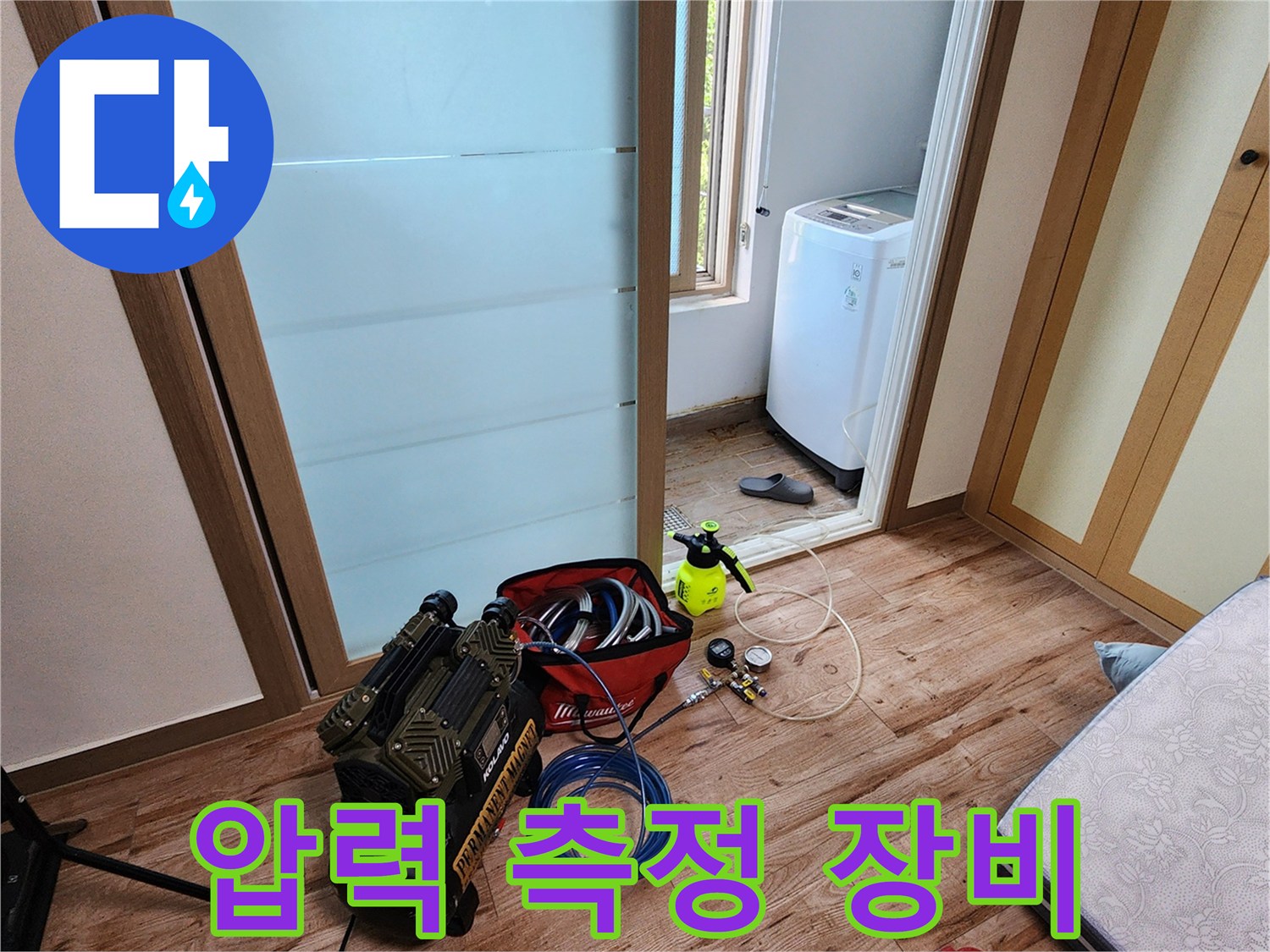 배관 내 압력을 측정하기 위해 설치된 콤프레샤와 게이지 호스