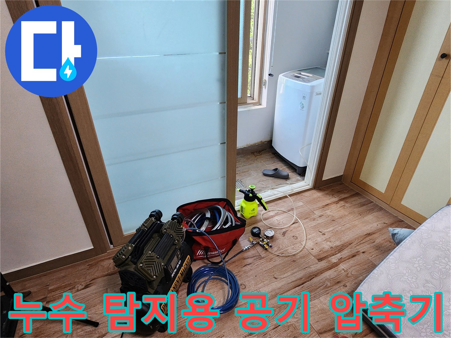포천 무봉리 작업 현장의 배관 압력 측정 장비 세팅 상태