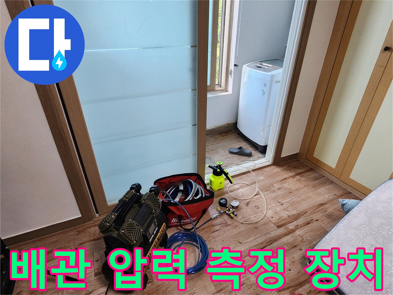 현장에서 사용 중인-디지털 압력계와 에어 호스 세트