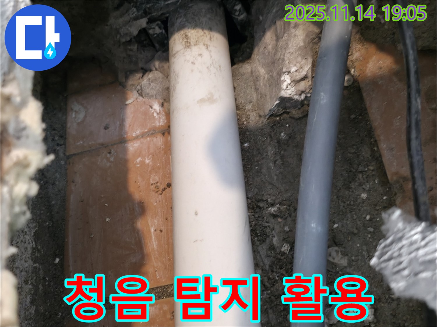 관악구 신림동 신림하이츠빌라 누수 현장에서 청음 탐지 기술을 활용하여 누수 위치를 정확하게 찾아내는 모습입니다.