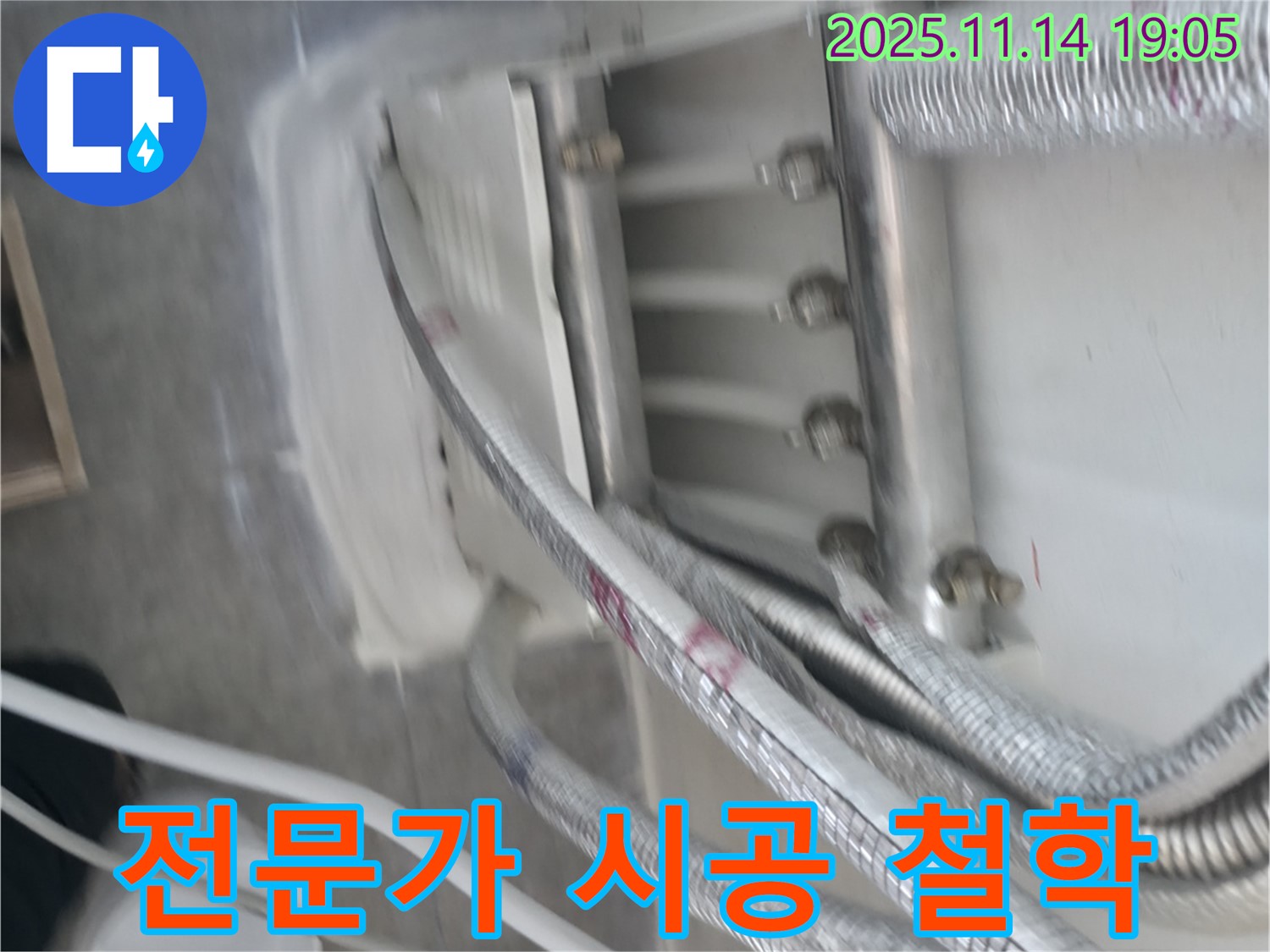 누수 전문가의 시공 철학 - 완벽한 누수 해결을 위한 마음가짐을 보여드립니다.