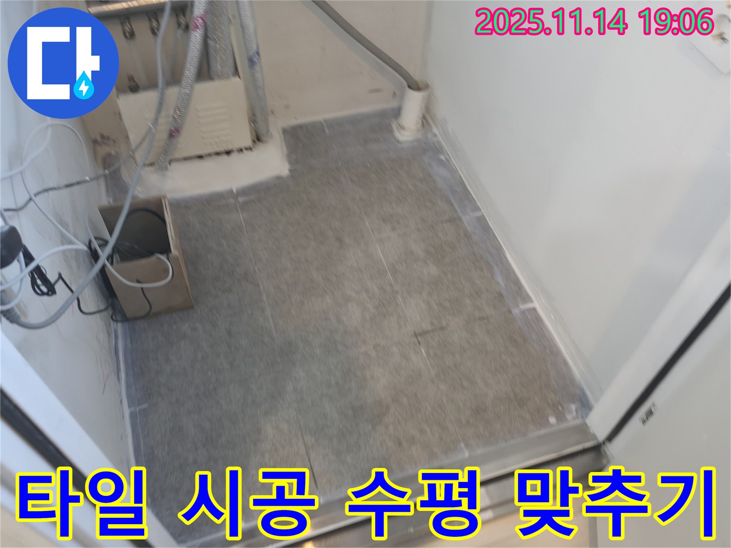 신림동 누수 - 세탁실 타일 시공 전 꼼꼼하게 수평을 맞추는 작업을 했습니다.