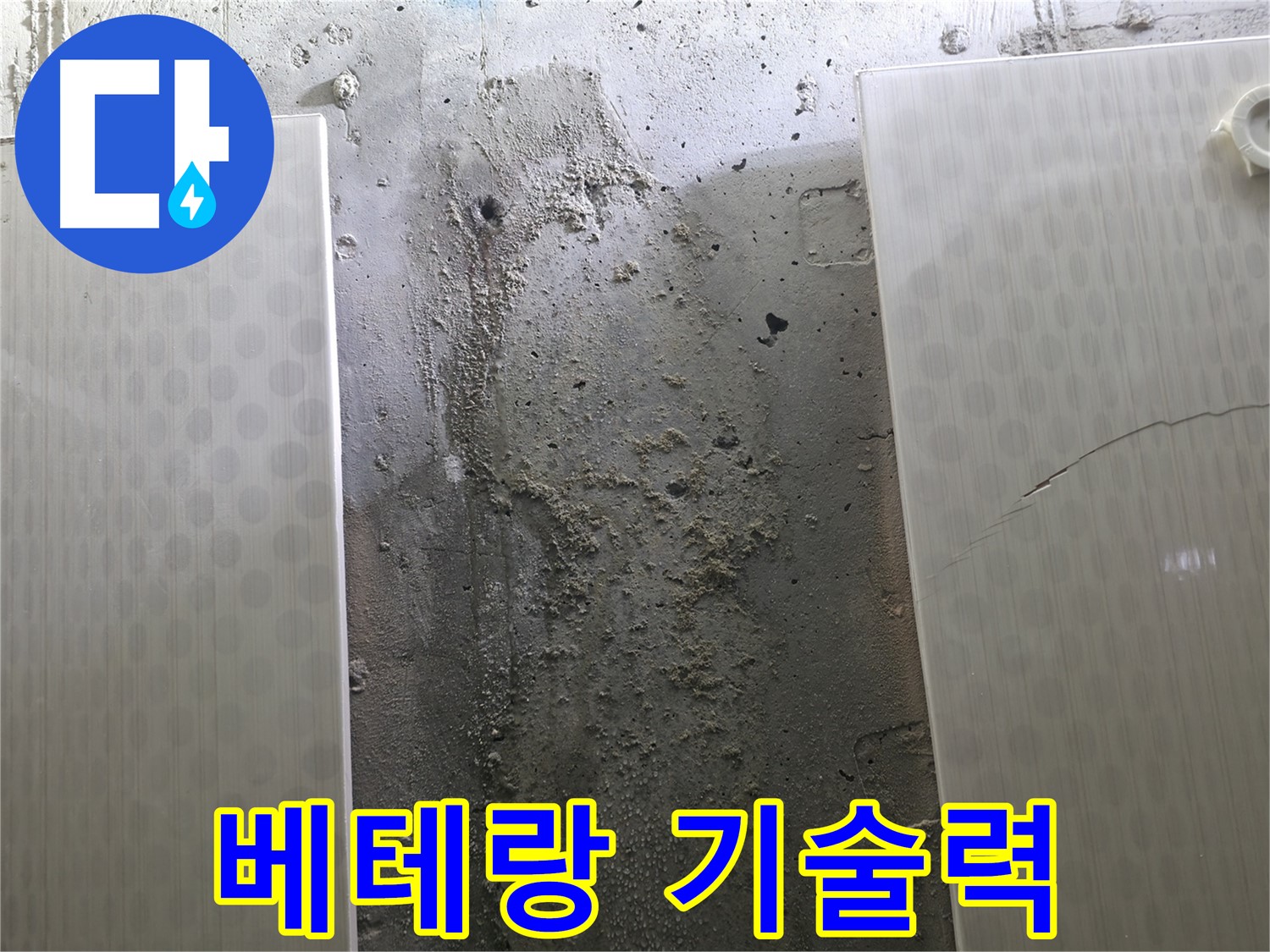 정릉동 스카이힐스테이 욕실 누수 베테랑 기술력 - 숙련된 전문가
