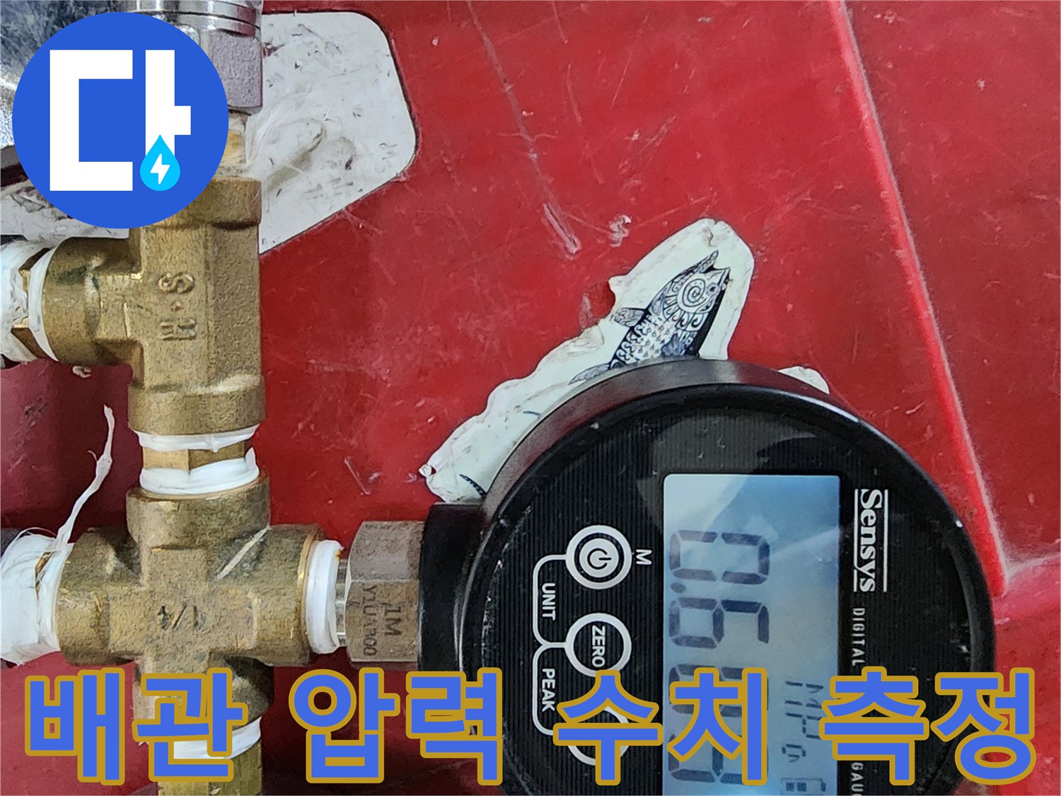 금속-배관-연결부에-설치된-디지털-압력-측정기