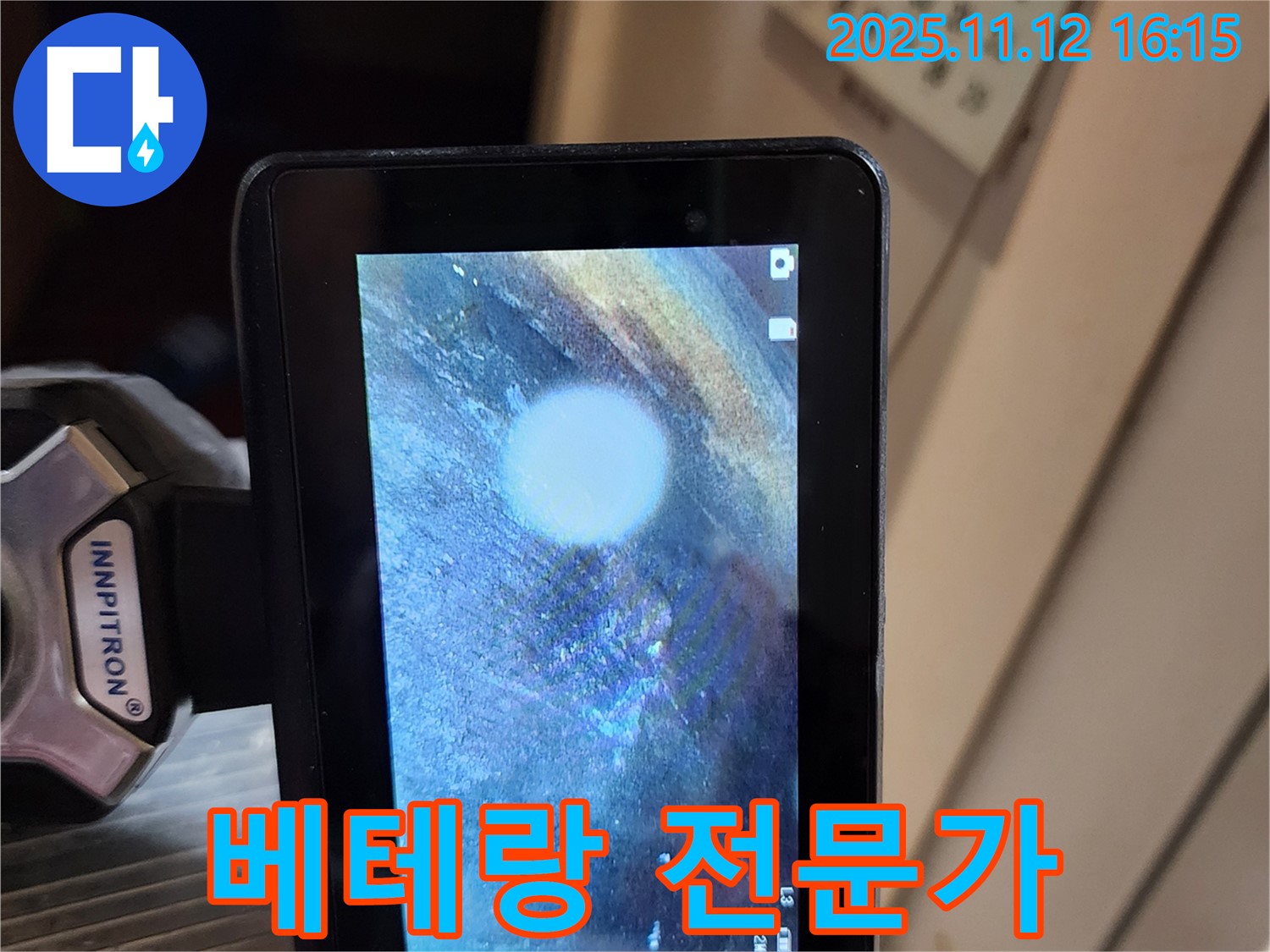베테랑 전문가가 꼼꼼하게 누수를 해결하는 모습 - 믿고 맡겨주세요