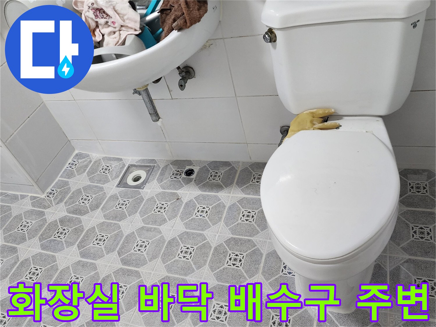 세면대 아래쪽 욕실 바닥 배수구 근접 촬영