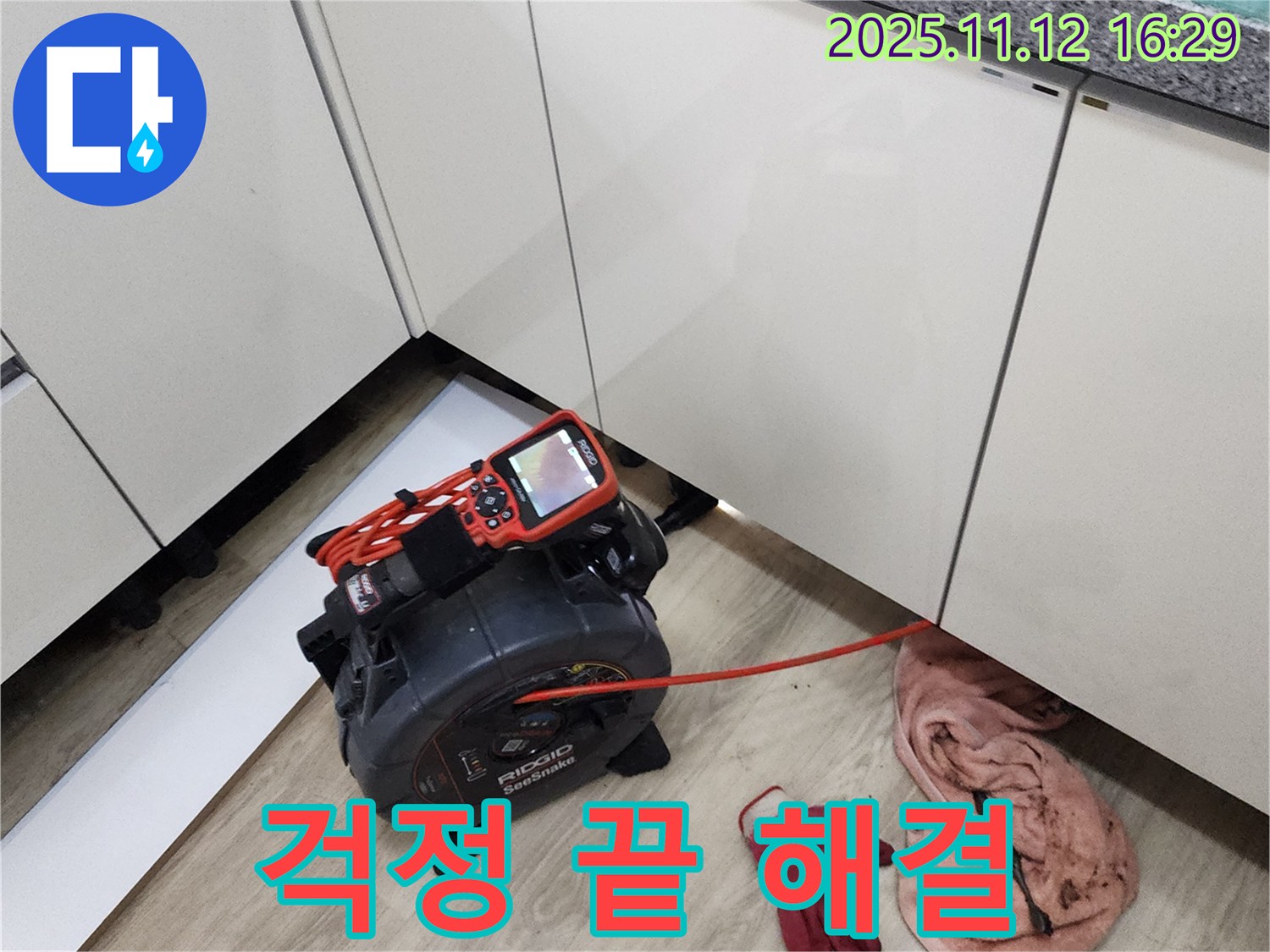 좁은 공간 누수 문제를 완벽하게 해결하고 고객에게 설명하는 모습 - 고객의 만족을 최우선으로 생각합니다.