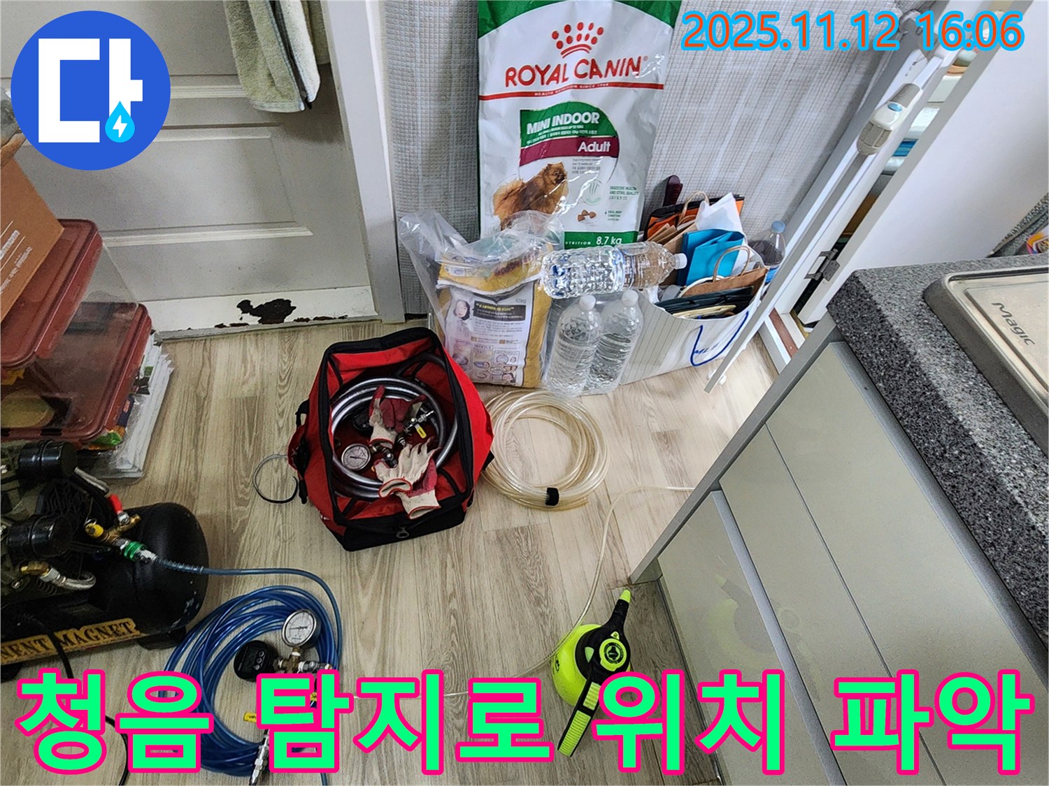 청음 탐지로 정확하게 누수 위치 파악 - 청음 탐지기를 사용하여 누수음을 듣고 정확한 누수 위치를 파악합니다.
