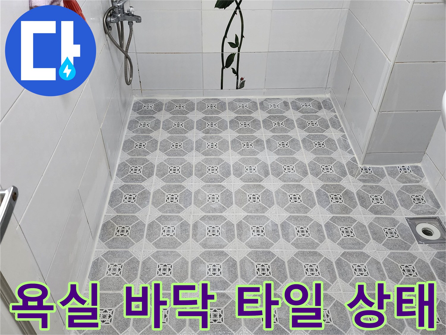 포천 구읍리 화장실의 기하학적 패턴이 있는 회색 타일 바닥 모습