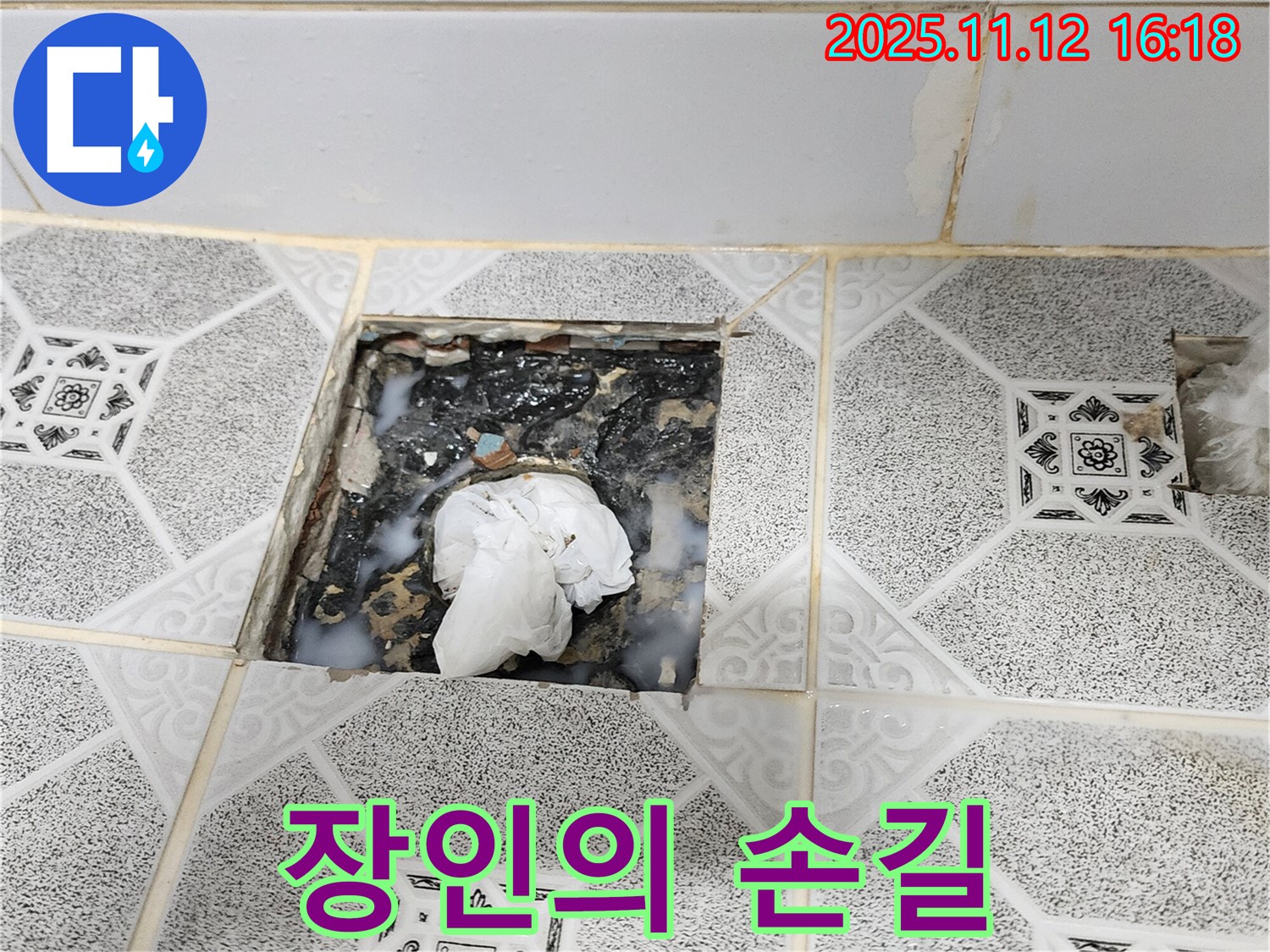 포천 군내면 구읍리 누수 - 누수탐지 장인의 꼼꼼한 손길로 완벽 시공