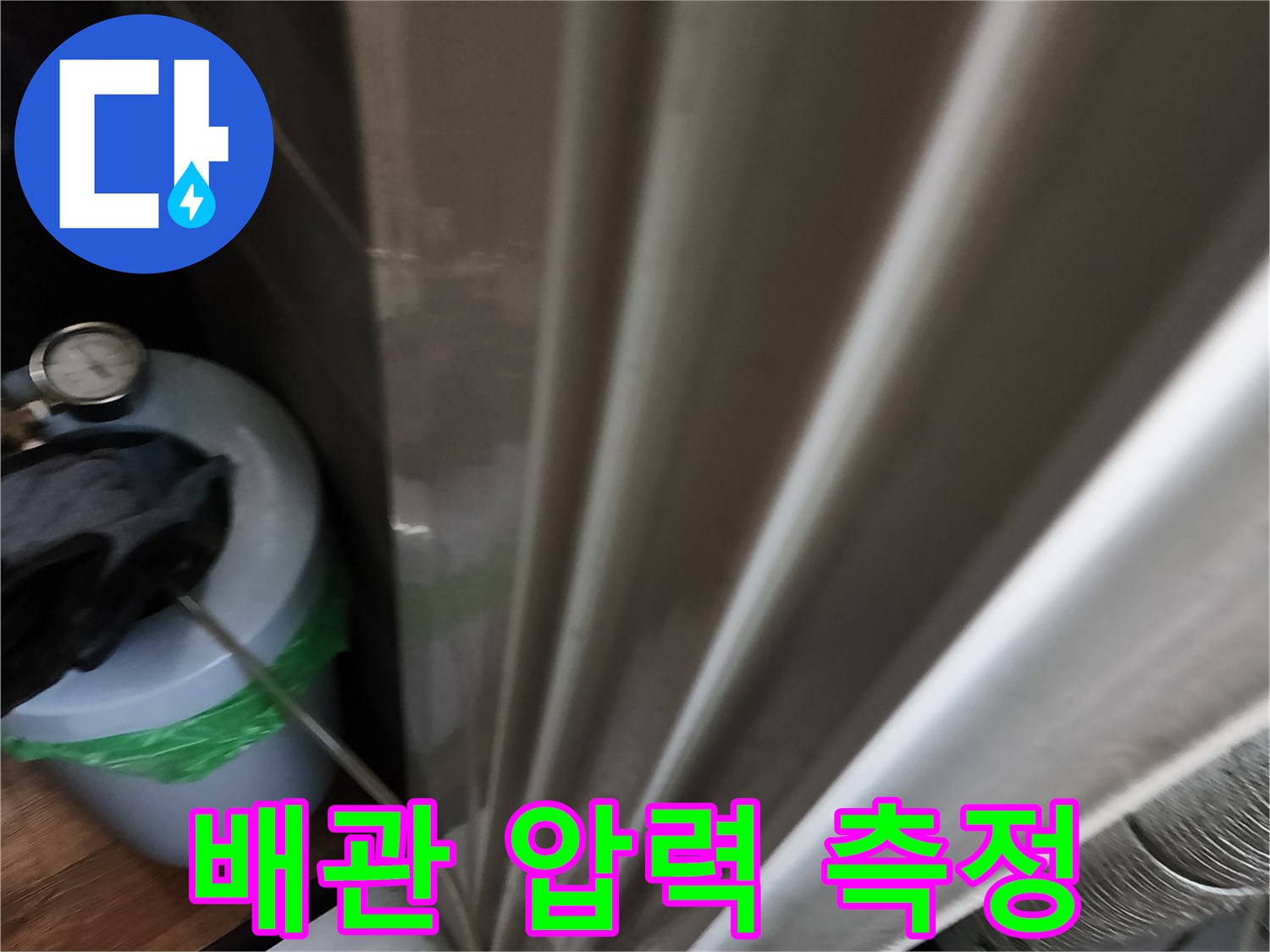 배관-누수-여부를-확인하는-압력-테스트-중