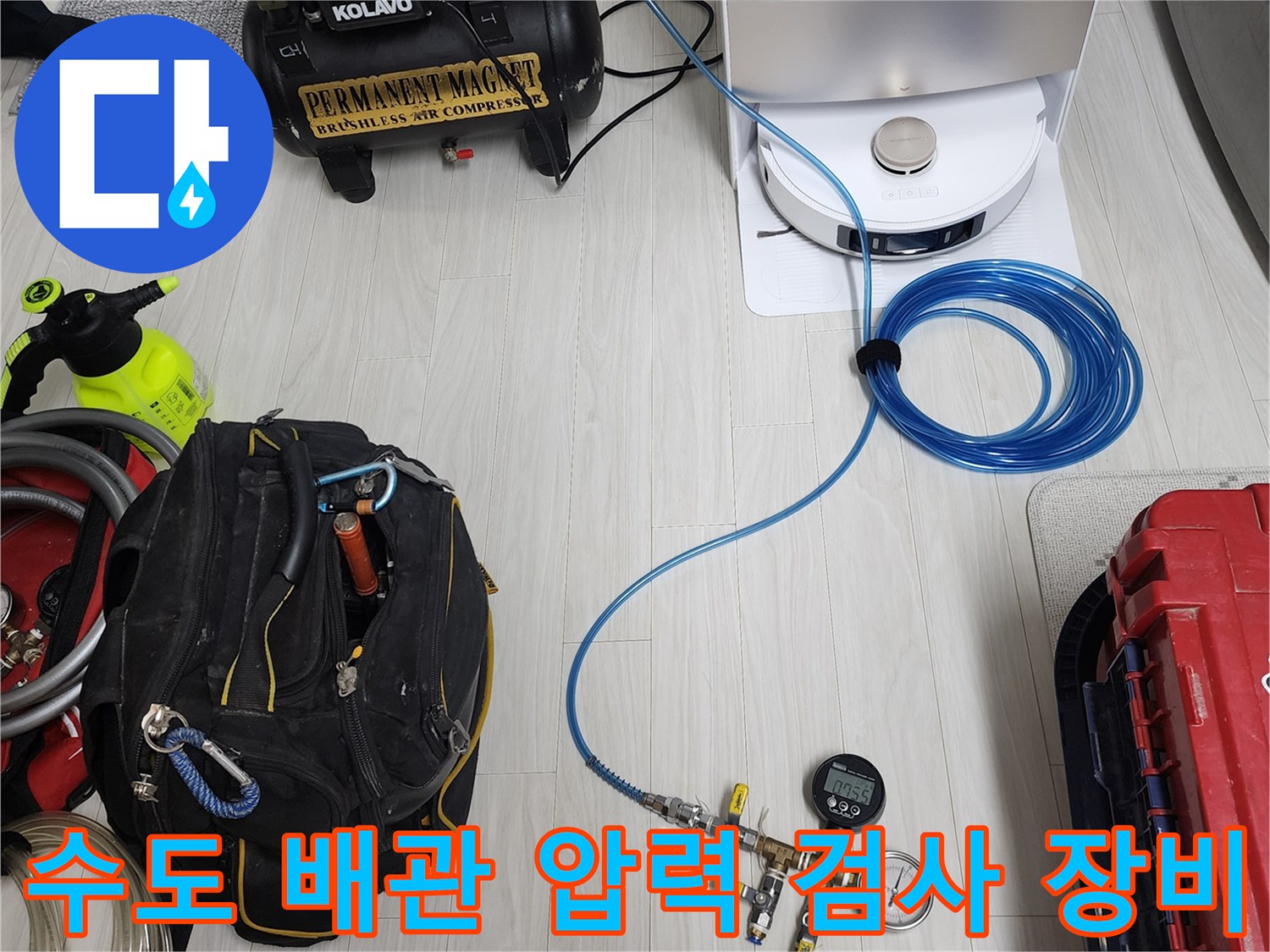 배관 내 압력 변화를 측정하기 위해 사용되는 콤프레샤와 게이지