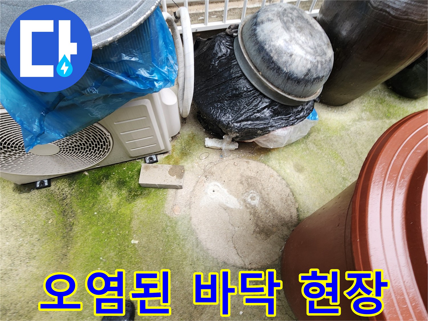 물기가-스며든-이끼 낀 콘크리트