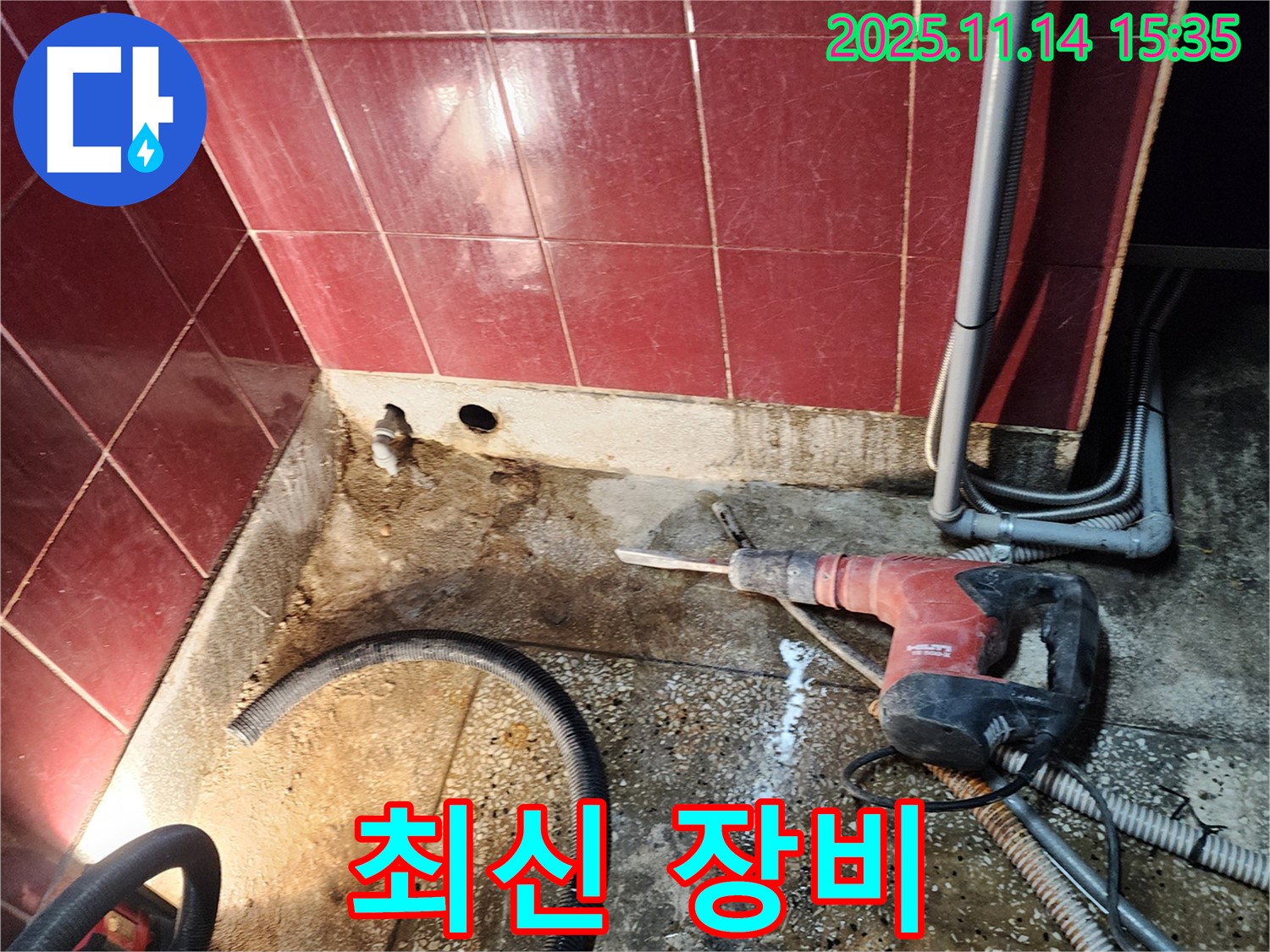 포천 군내면 누수 - 최신 장비로 정확한 누수 위치 탐지!