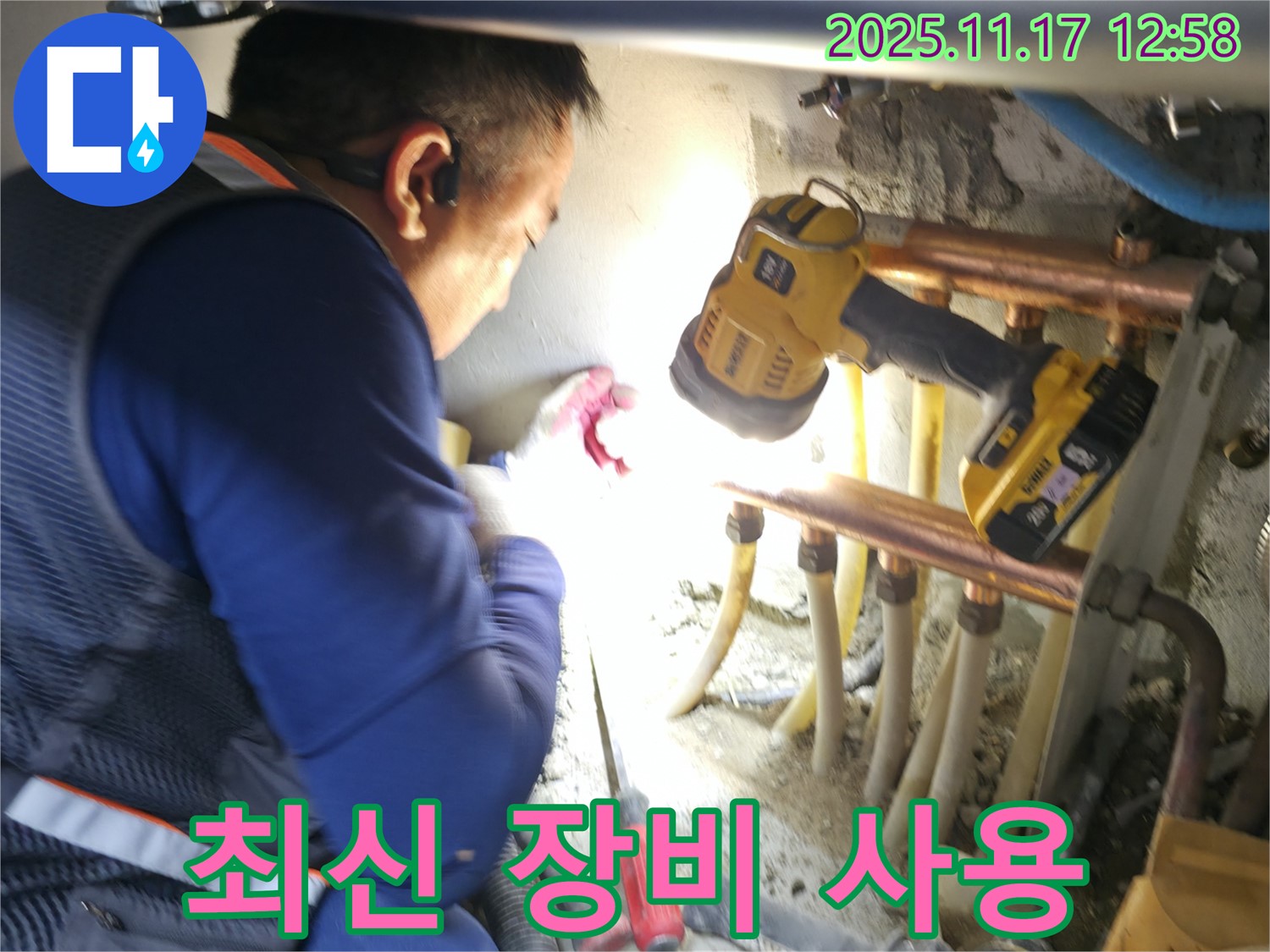 고척동 누수 - 최신 장비를 사용하여 정확하게 누수 위치를 진단하는 모습