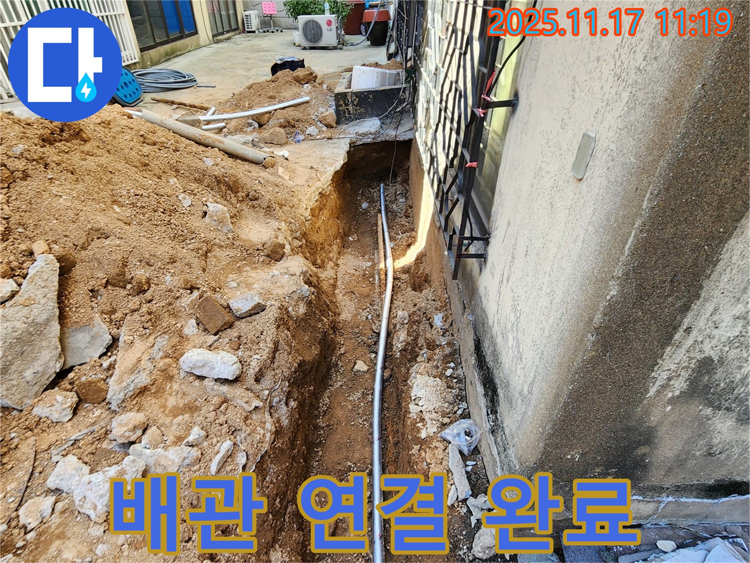 포천시 군내면 상성북리 누수 - 꼼꼼한 배관 연결로 완벽하게 시공된 모습