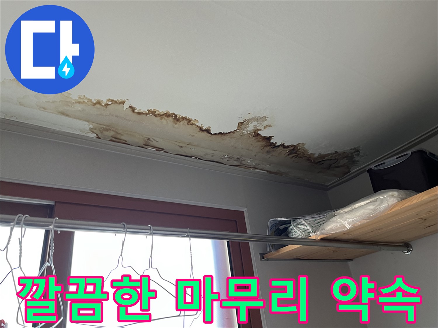 의정부 가능동 빌라 - 깔끔한 마무리, 고객 만족을 최우선으로!