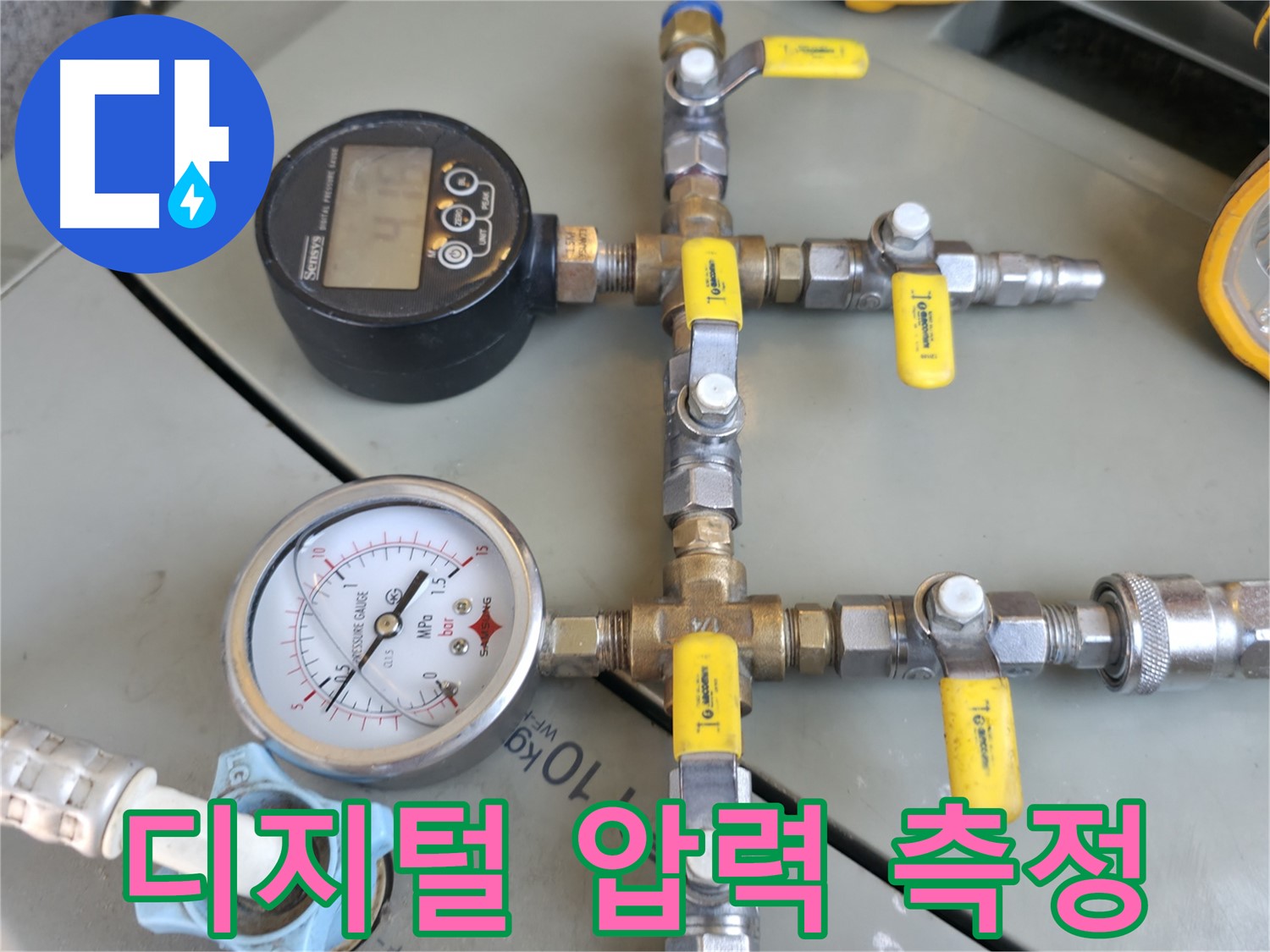 최첨단 디지털 압력계 - 정밀한 압력 측정으로 미세한 누수 징후까지 정확하게 감지합니다.