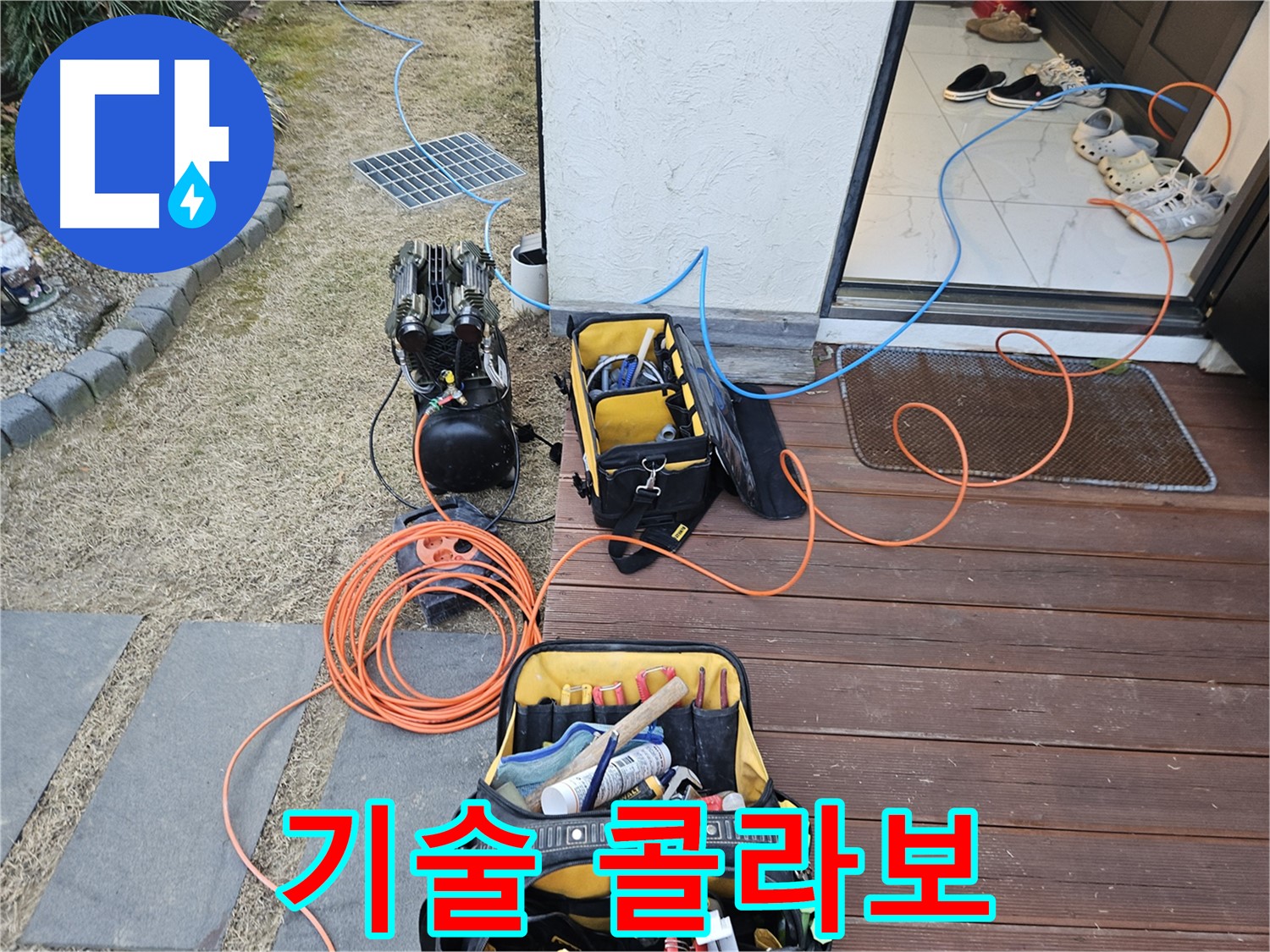 이천 아리역로 누수 현장 - 첨단 기술과 장비의 환상적인 콜라보