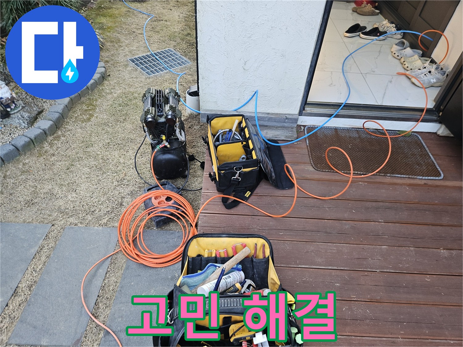 이천 아리역로 누수 현장 - 최첨단 장비로 누수 고민 해결
