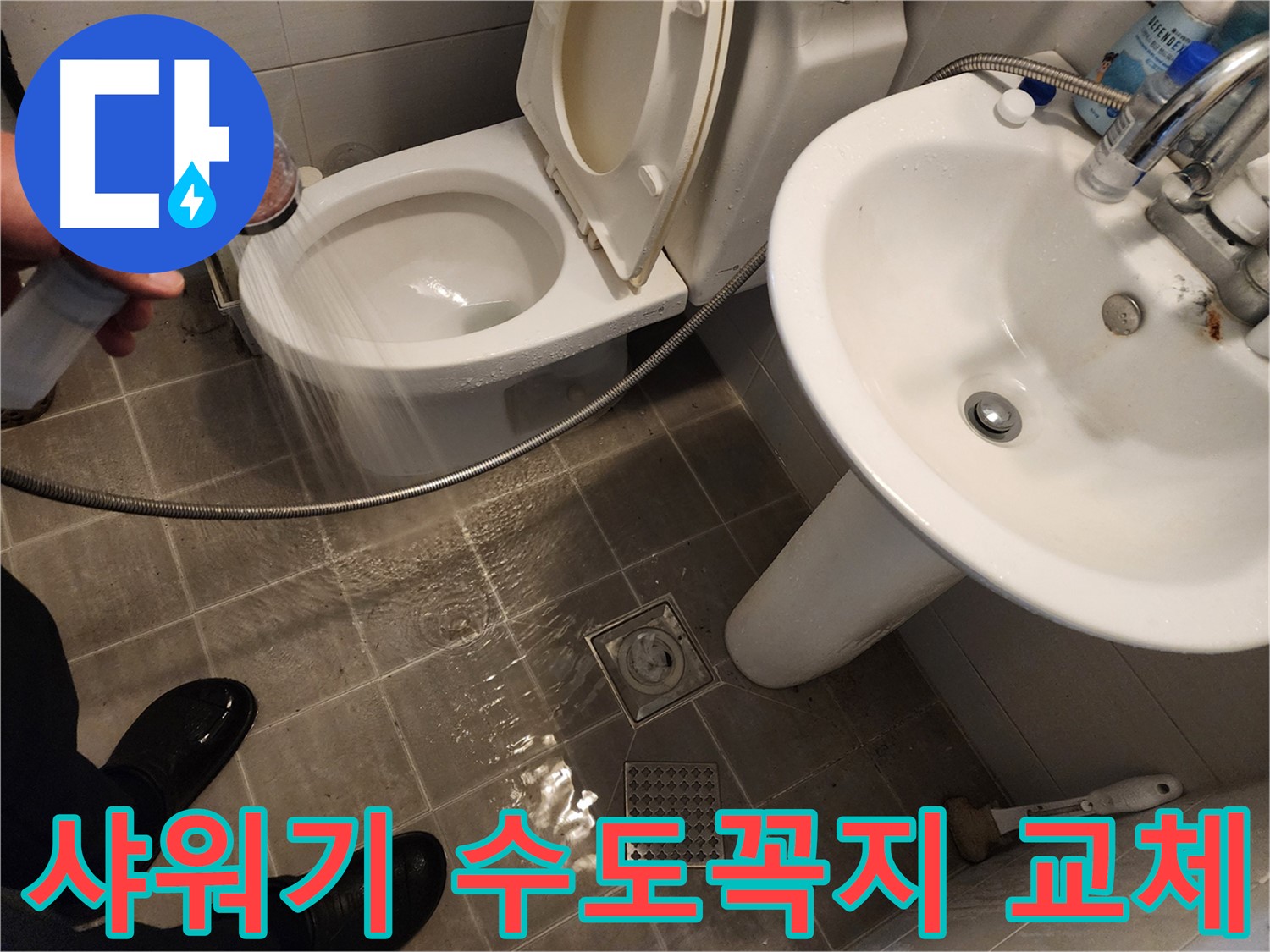 샤워기 수도꼭지 문제를 해결하기 위해 새 제품으로 교체하는 모습 - 신속하고 정확하게 작업하여 누수를 해결합니다.