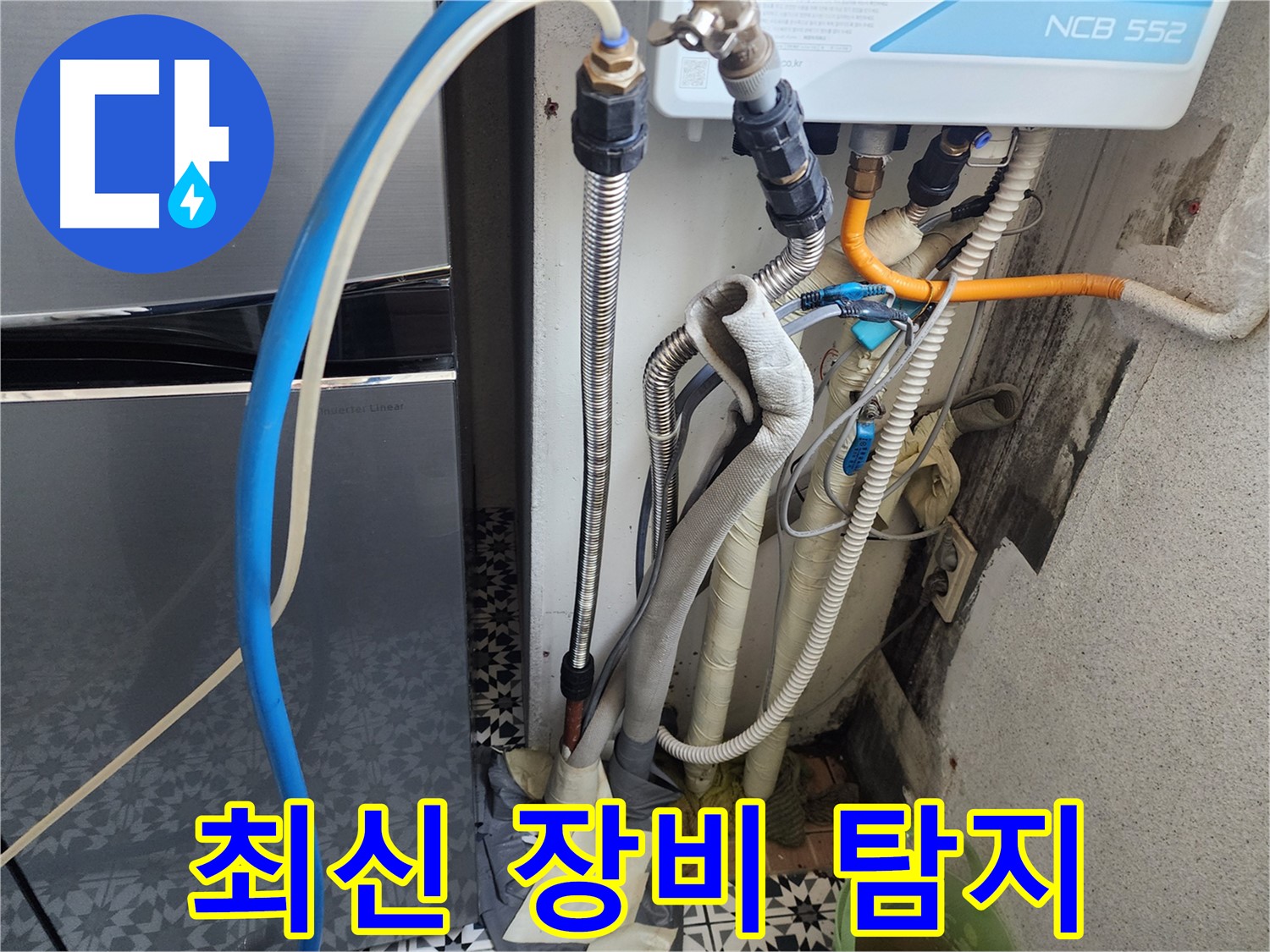 광명 철산동 두산위브아파트 - 최신 누수 탐지 장비를 사용하여 정확하게 누수 지점을 찾아냈습니다.