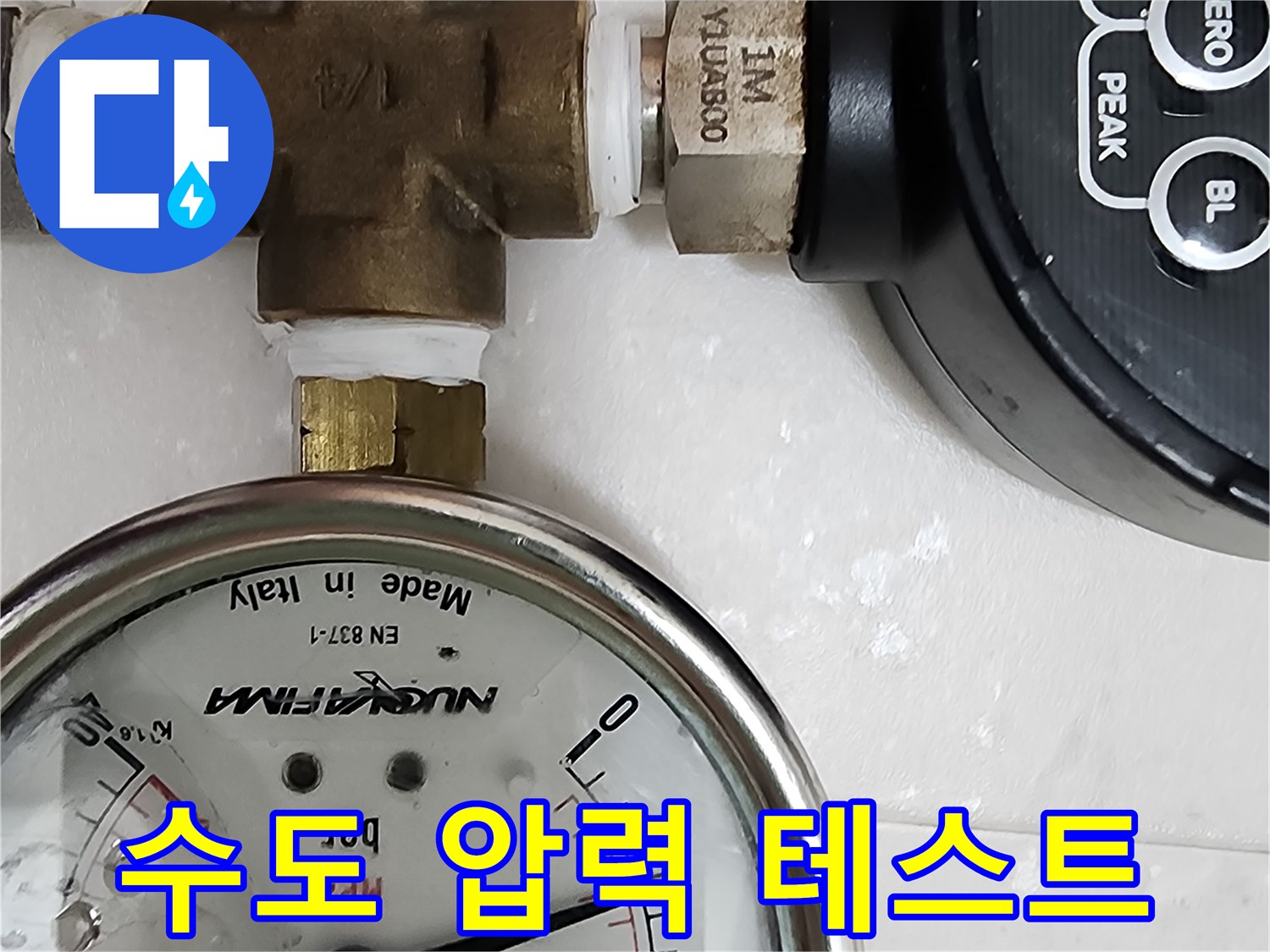 배관 연결 부위의-공압 수치 변화를 확인하는 장비 모습