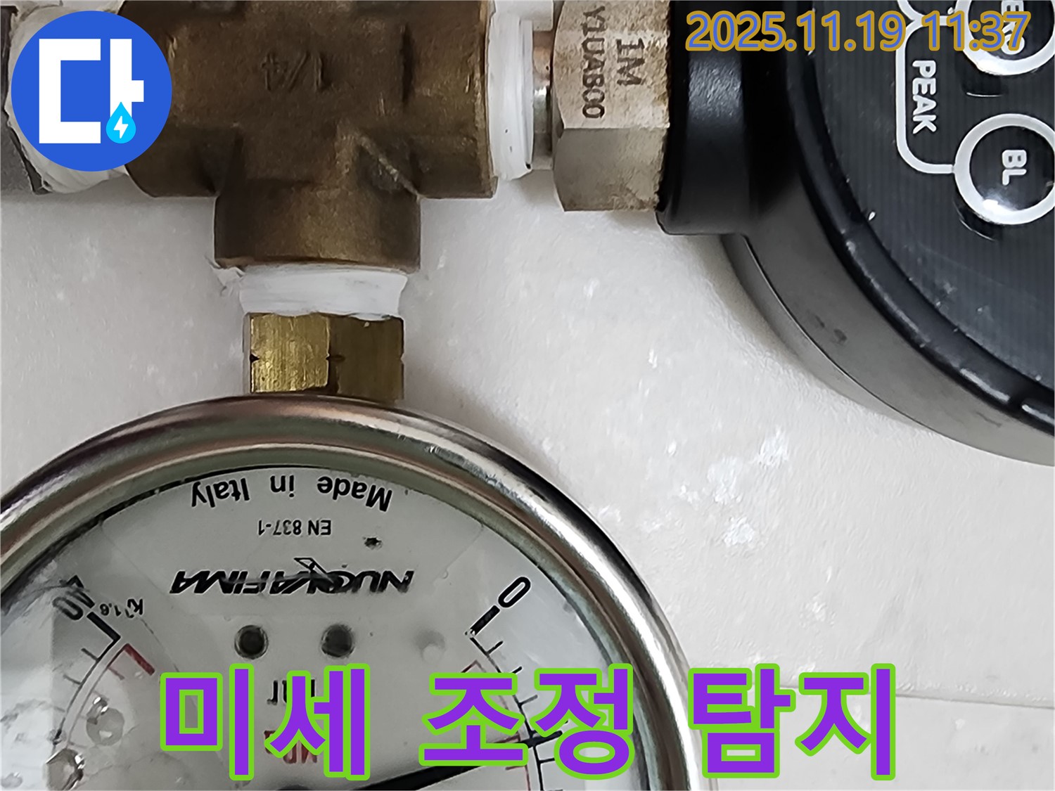 압력 미세 조정을 통해 정확한 누수 지점을 찾아냅니다 - 숙련된 기술만이 가능한 섬세한 작업.