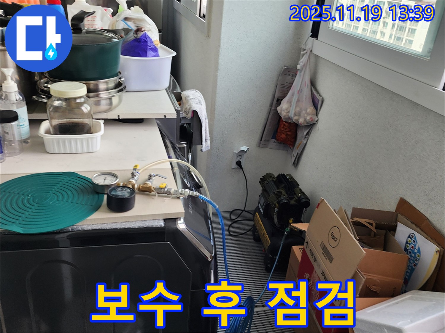 누수 보수 후 점검 - 완벽한 마무리를 위한 필수 과정입니다.