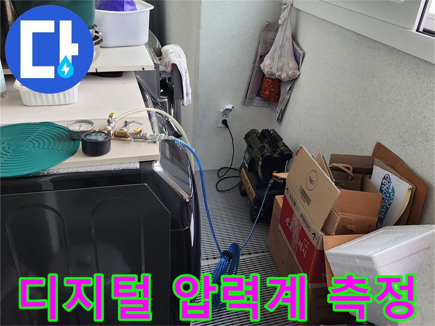 배관 연결부에 설치된 디지털 수압 측정 장치