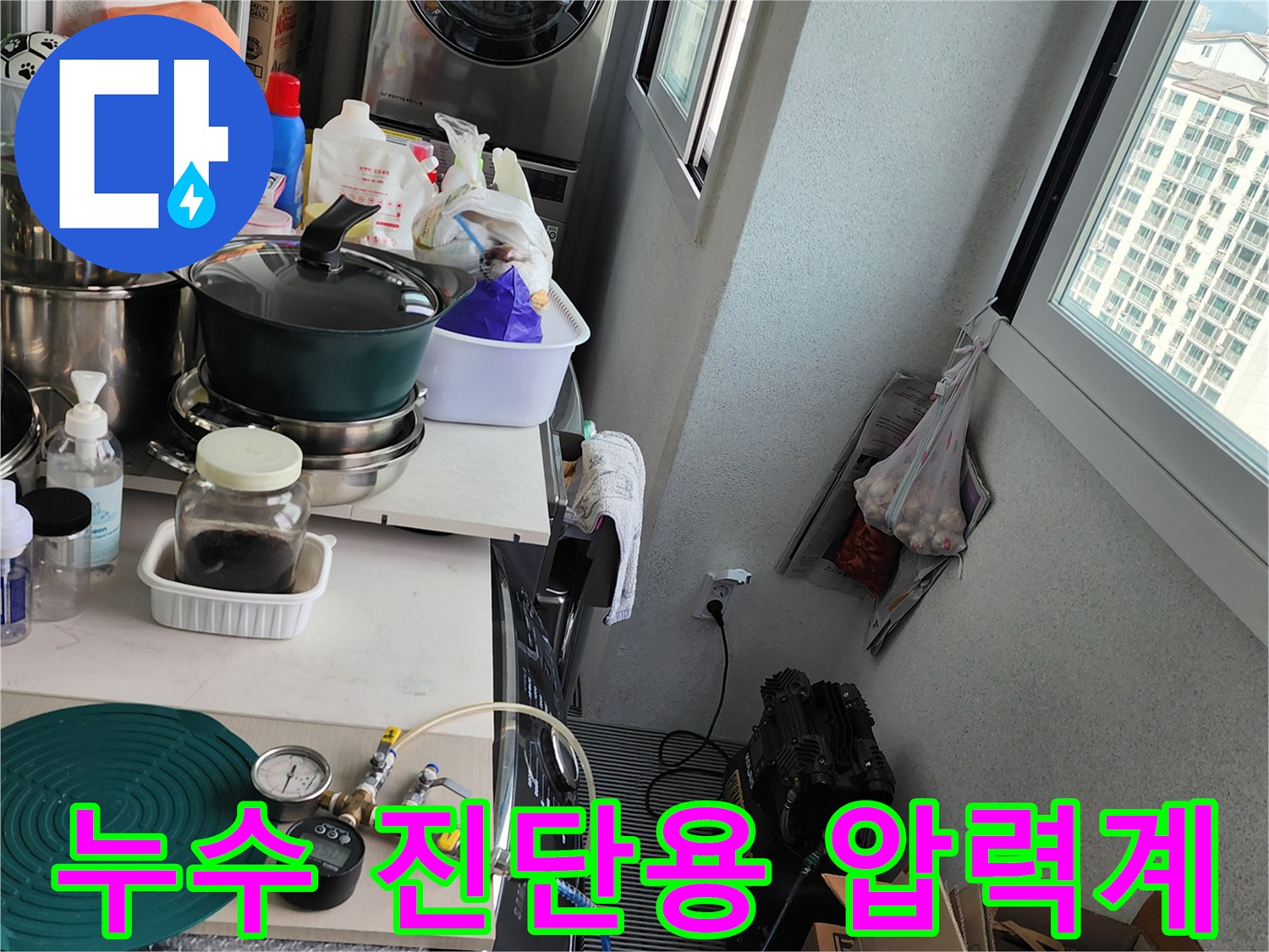 배관의 기밀 상태를 체크하기 위해 연결된 디지털 압력 게이지