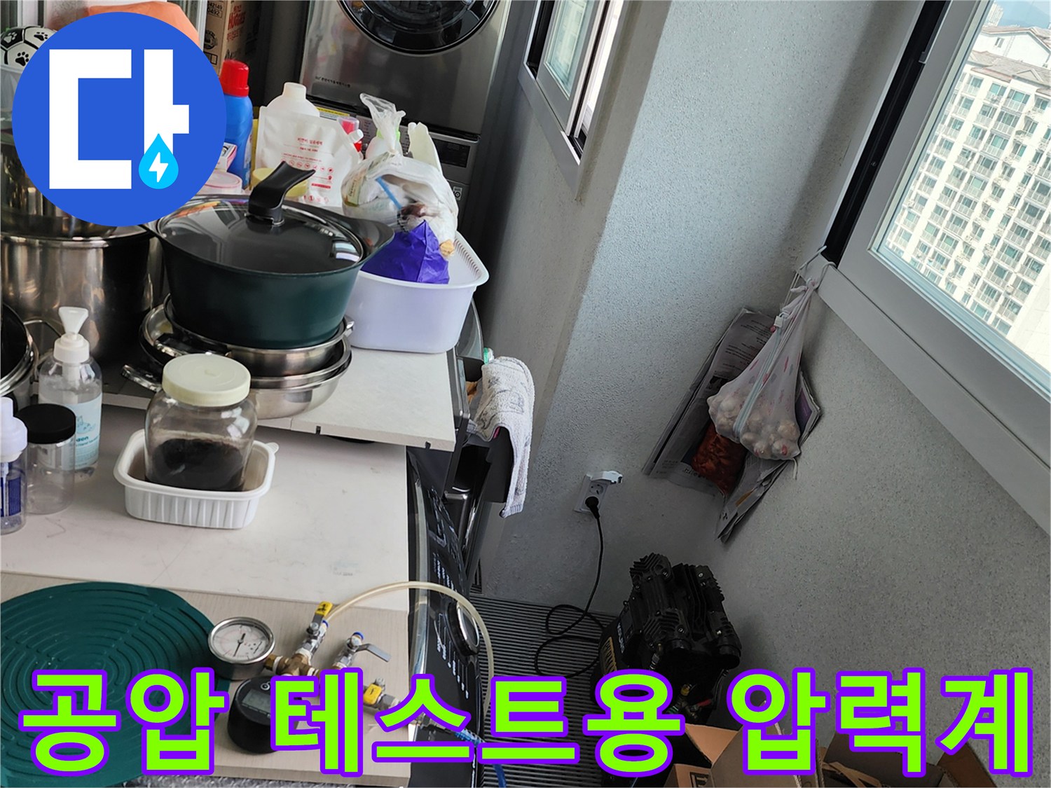 배관의 압력을 측정 중인-디지털 압력 게이지와 연결 호스