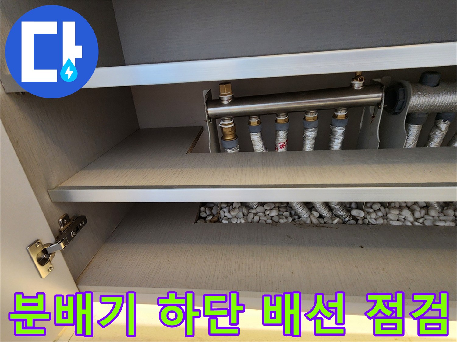 분배기-및-보온재-배관-연결-구간