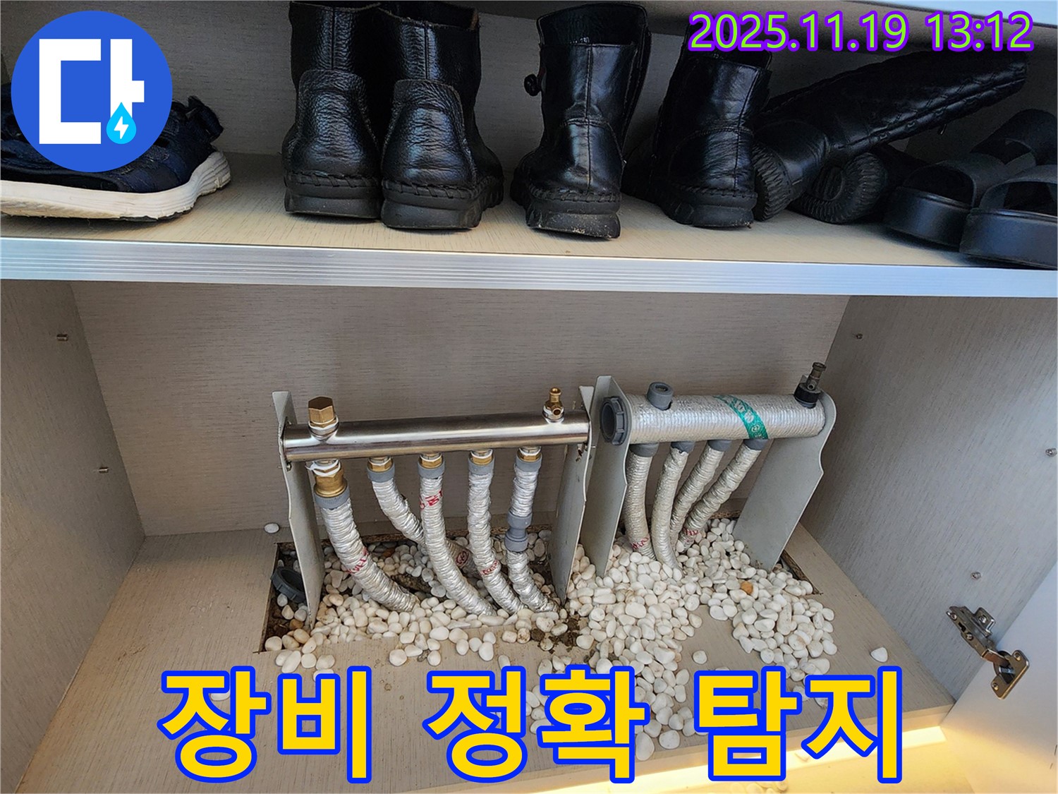 포천시 내촌면 - 신발장 누수, 첨단 장비를 사용하여 정확하게 누수 지점을 탐지하는 모습