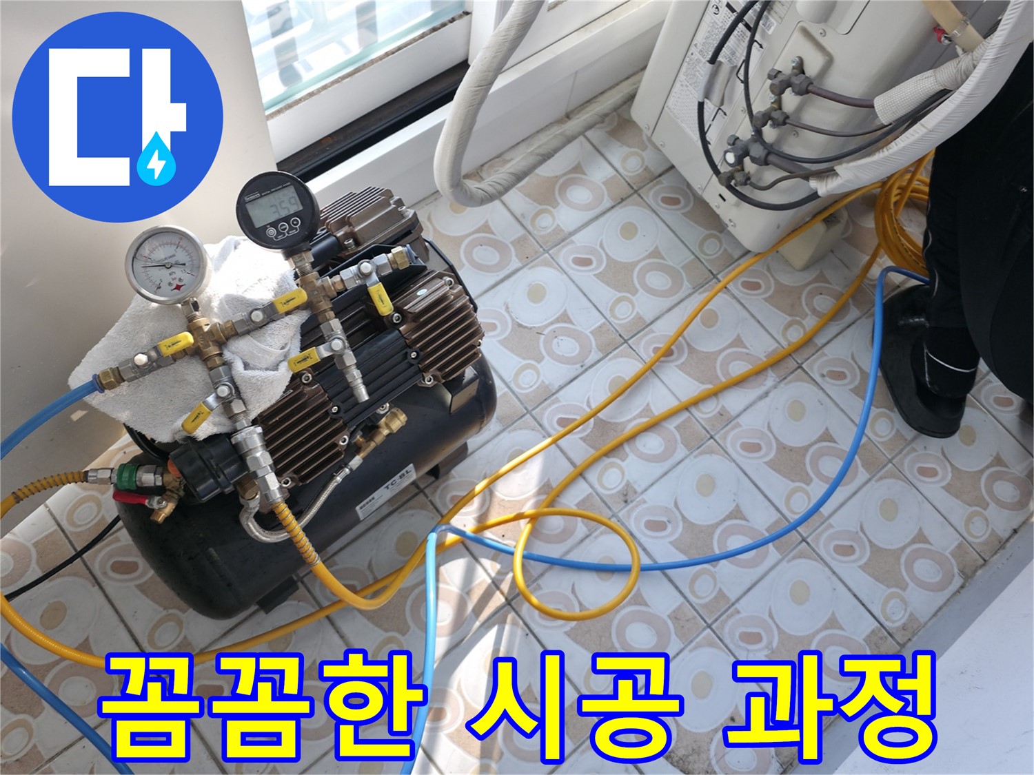 누수 문제를 해결하기 위해 꼼꼼하게 배관 교체 작업을 진행하는 모습입니다 - 작은 부분까지 신경 써서 완벽하게 시공합니다.