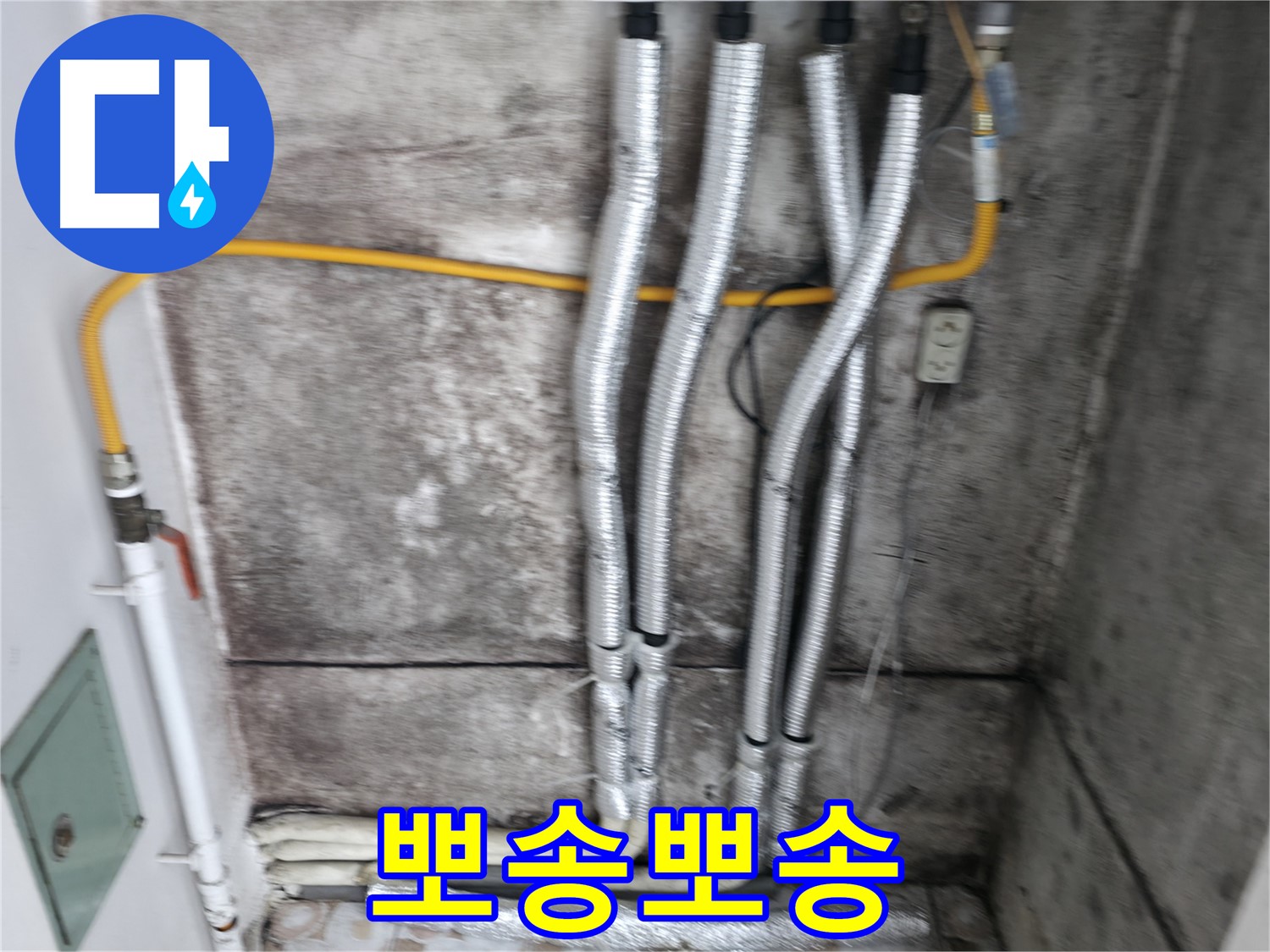 배관 보온 시공 - 습기 걱정 없이 뽀송뽀송한 환경을 만들어 드립니다.