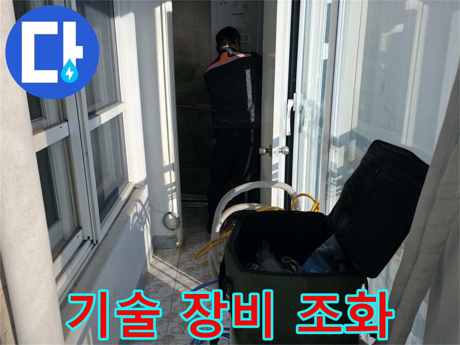 세검정로 누수 - 숙련된 기술과 첨단 장비의 완벽한 조화