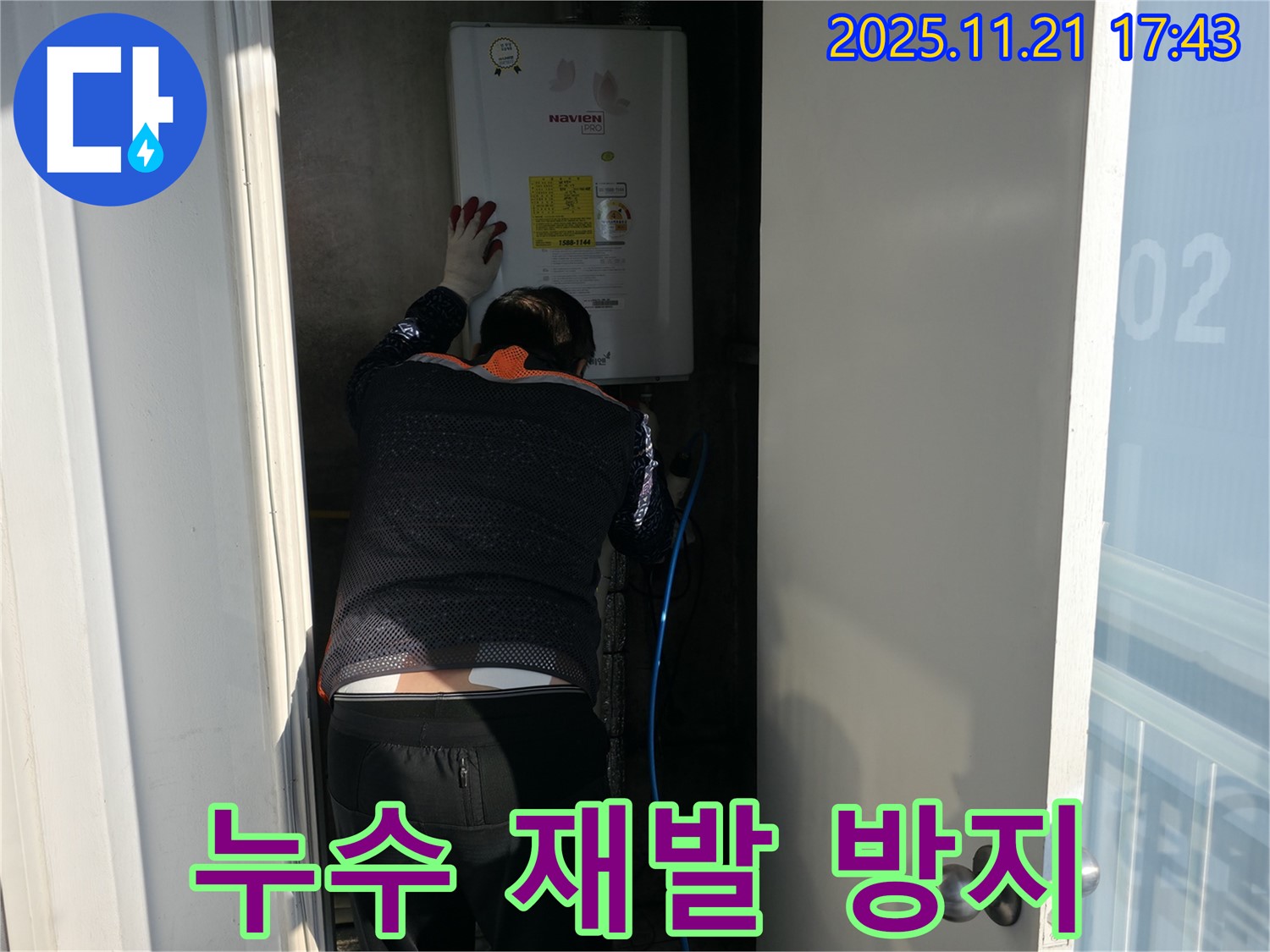 홍제1동 누수 - 꼼꼼한 시공으로 누수 재발을 방지하고 오랫동안 안심하고 생활하세요.