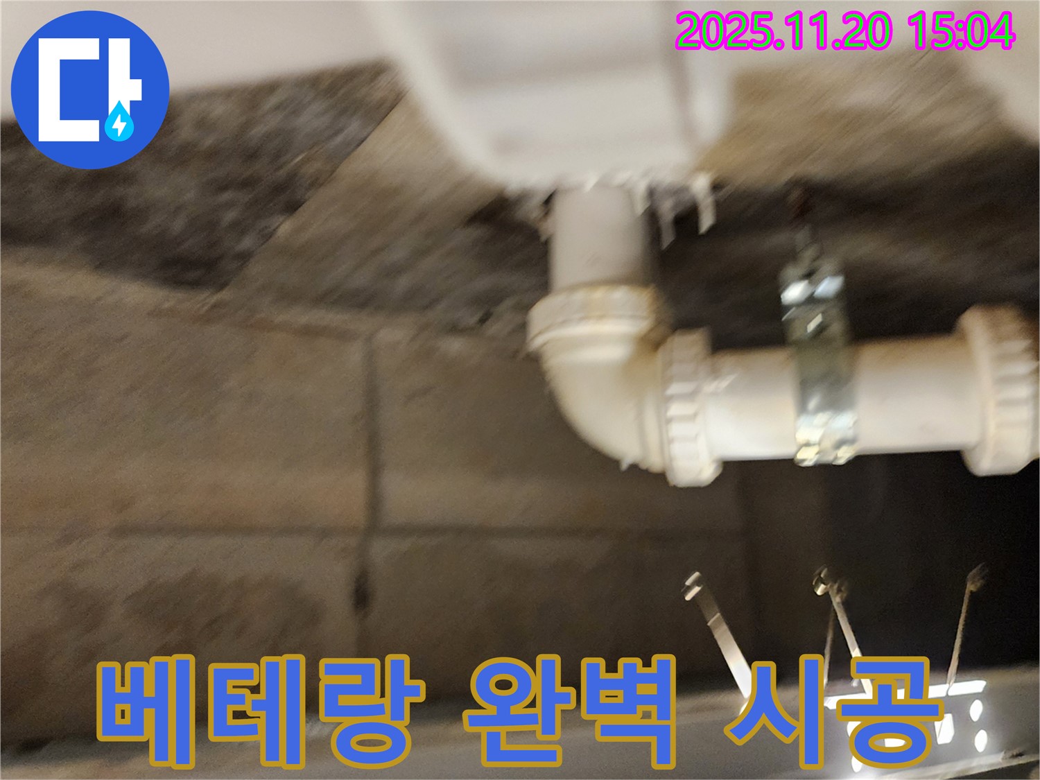 가산면 누수 - 베테랑 기술자의 완벽한 누수 시공으로 안심하세요!