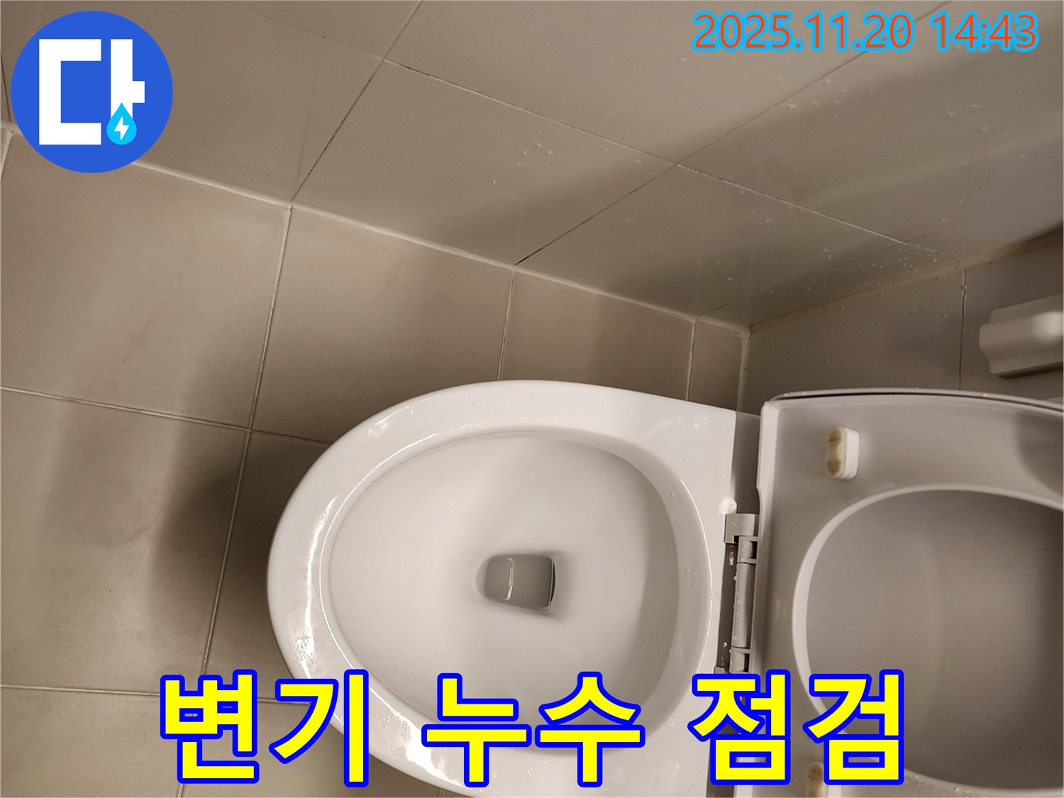 가산면 변기 누수 - 꼼꼼하게 점검하고 완벽하게 해결!